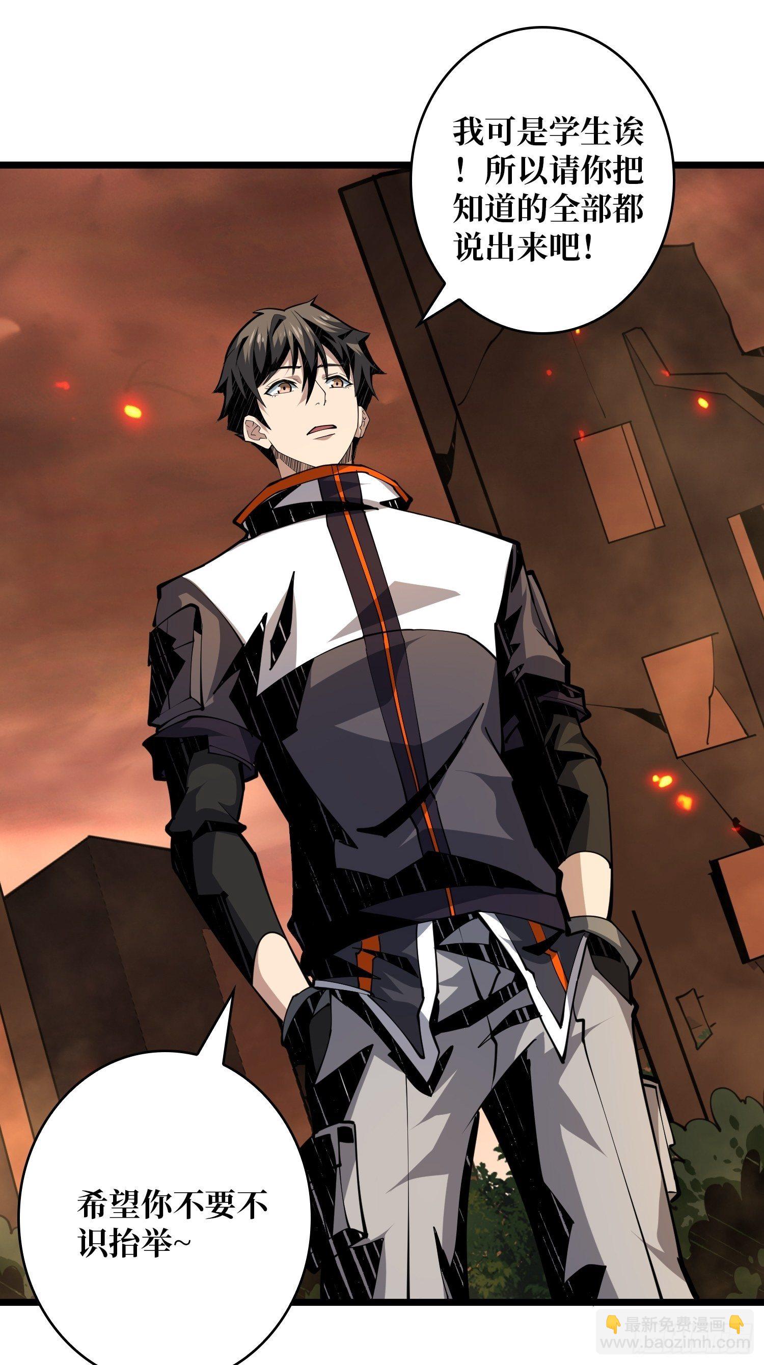 開局就有王者賬號 - 不要逼我當快男(1/2) - 5