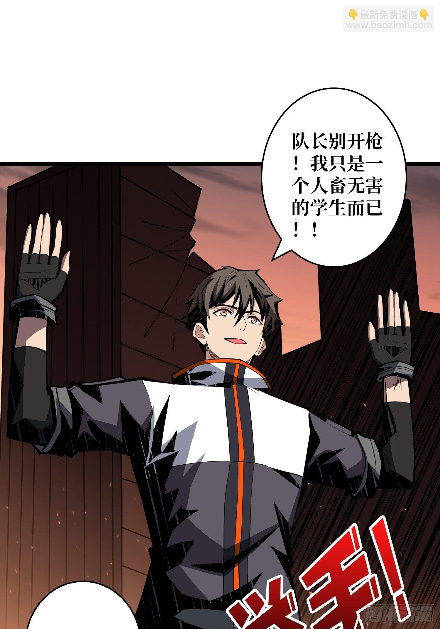 開局就有王者賬號 - 不要逼我當快男(1/2) - 3