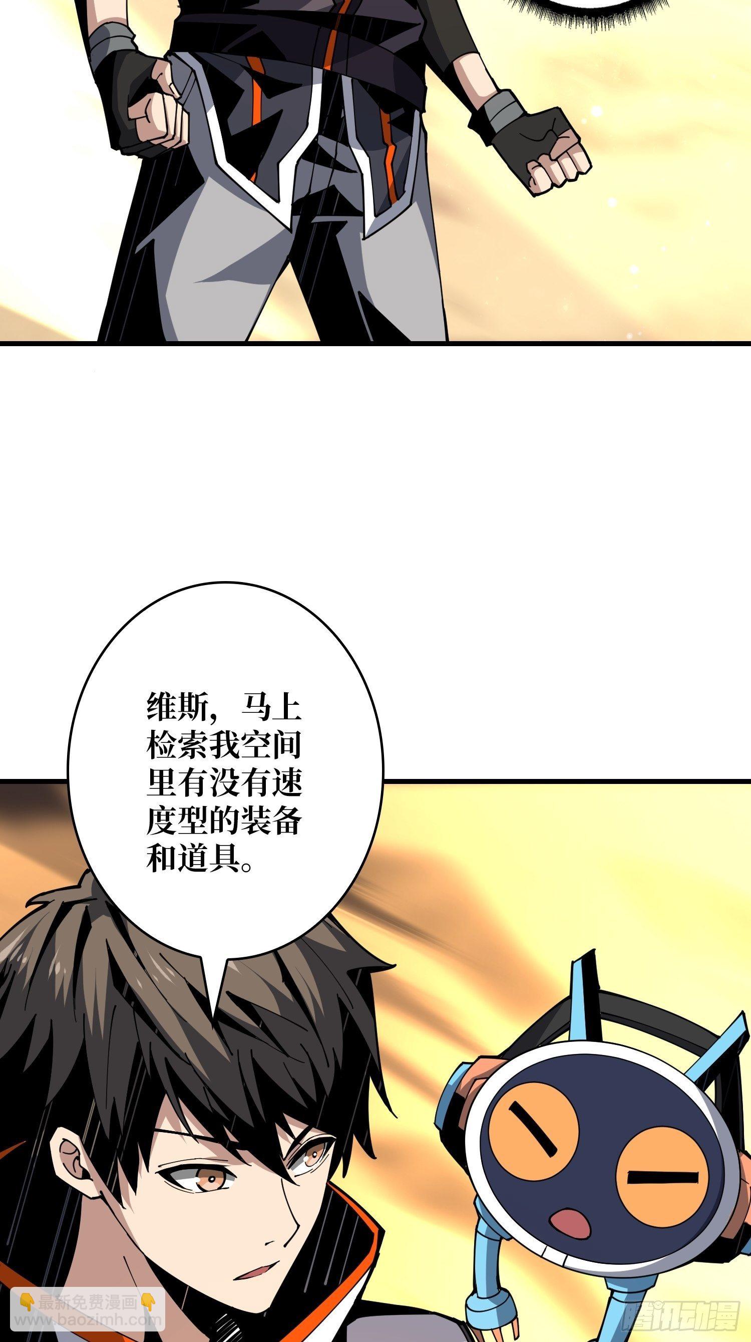 開局就有王者賬號 - 不要逼我當快男(2/2) - 3