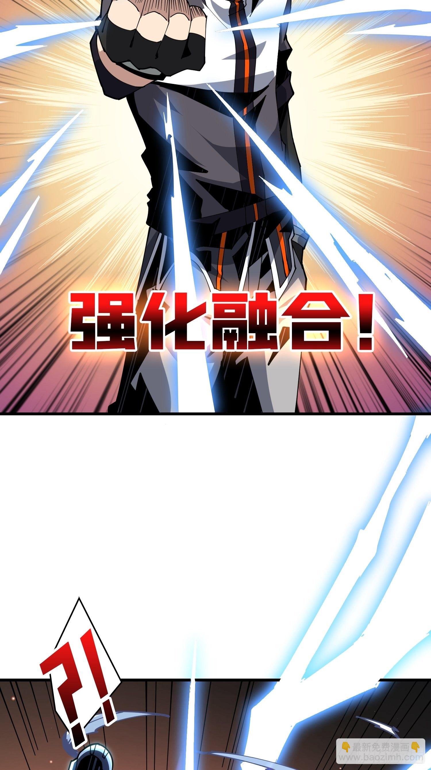 開局就有王者賬號 - 不要逼我當快男(2/2) - 3