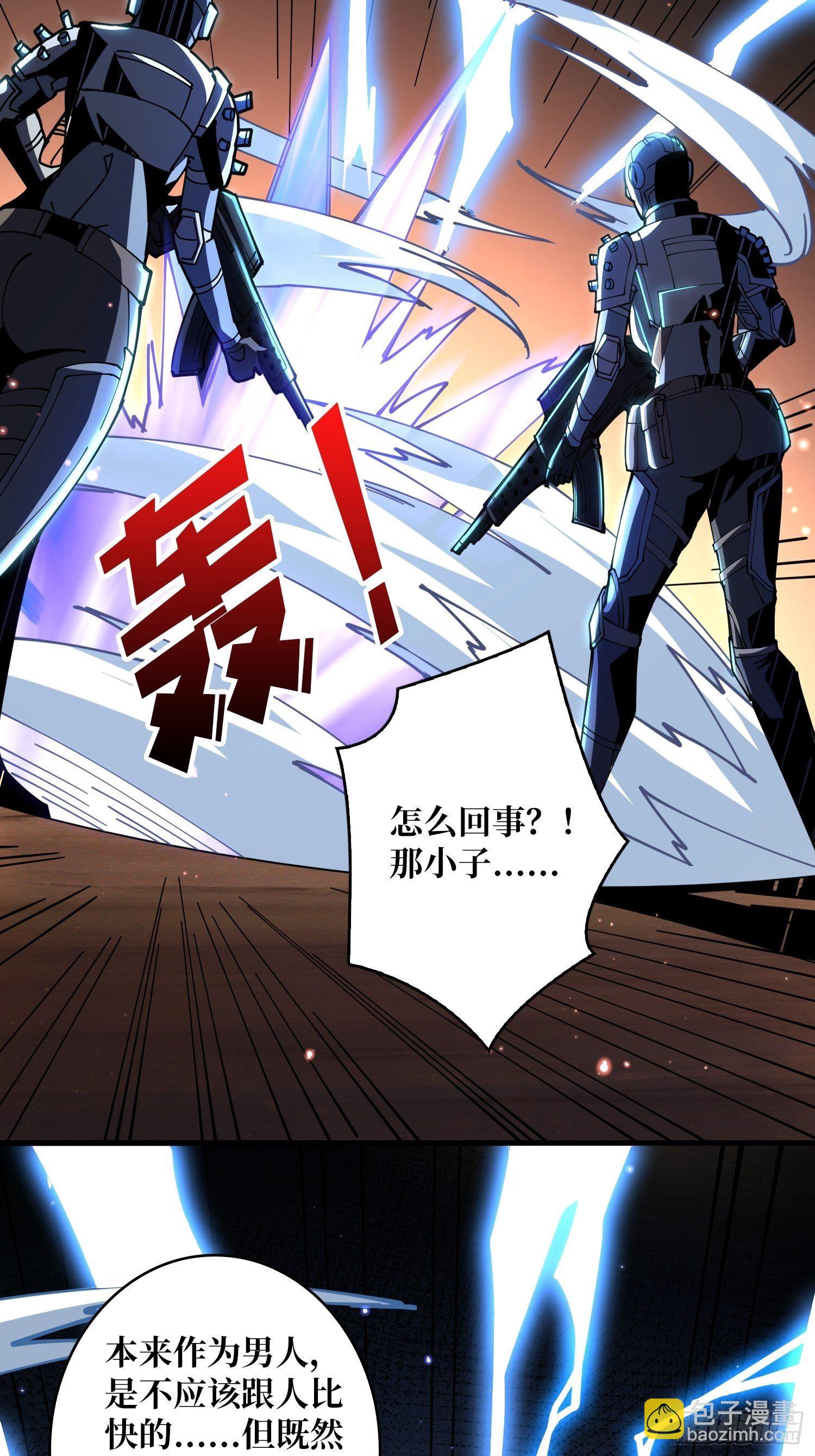 開局就有王者賬號 - 不要逼我當快男(2/2) - 4