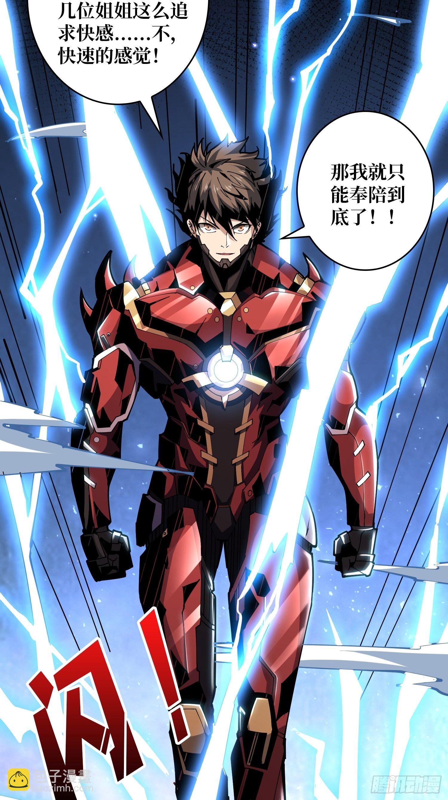 開局就有王者賬號 - 不要逼我當快男(2/2) - 1