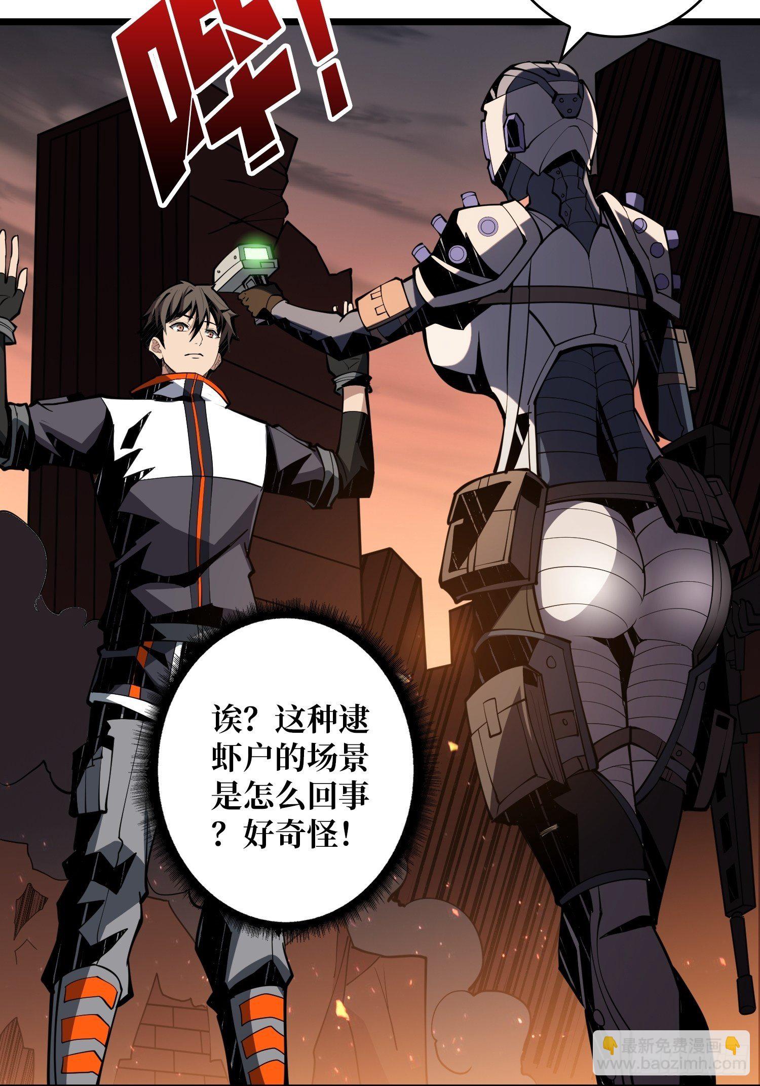 開局就有王者賬號 - 不要逼我當快男(1/2) - 6