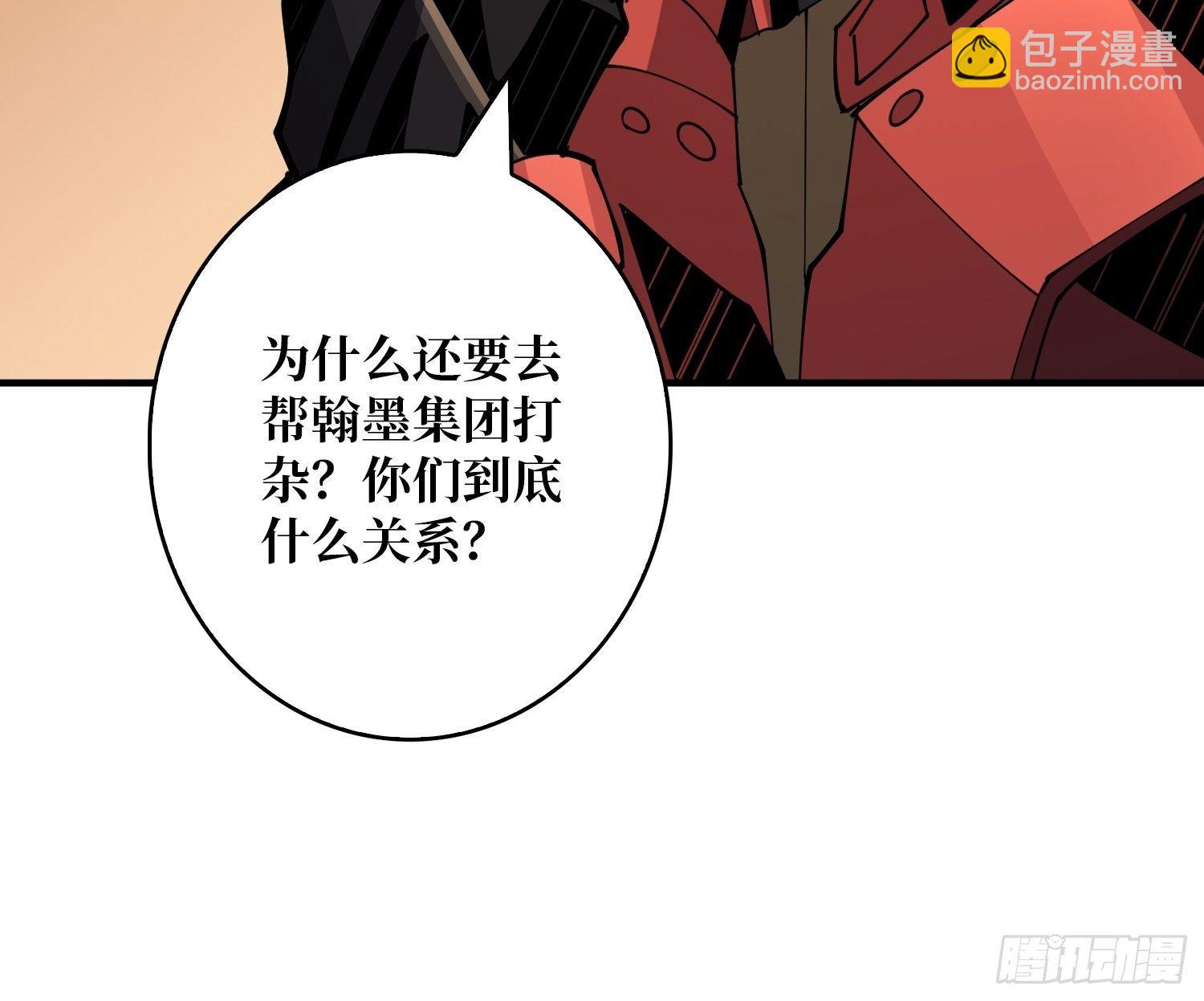 開局就有王者賬號 - 100萬經驗值(1/2) - 2