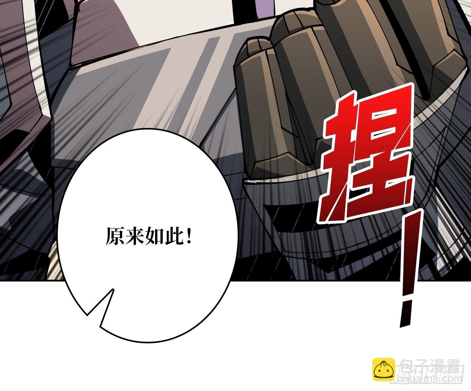 開局就有王者賬號 - 100萬經驗值(1/2) - 2