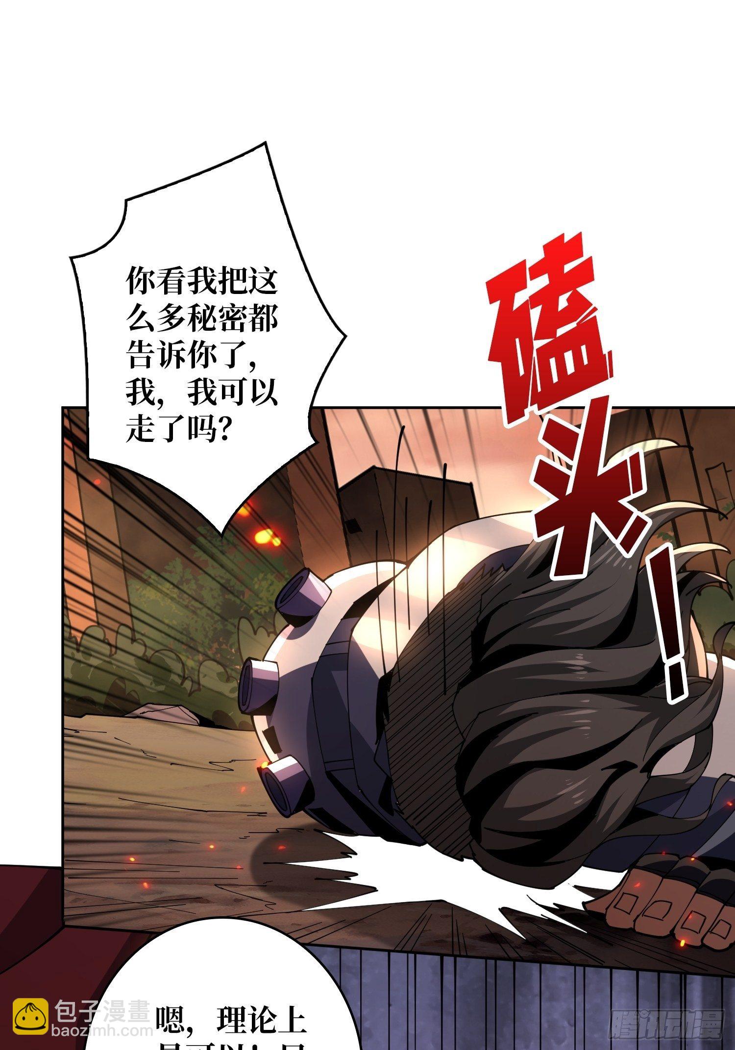 開局就有王者賬號 - 100萬經驗值(1/2) - 3