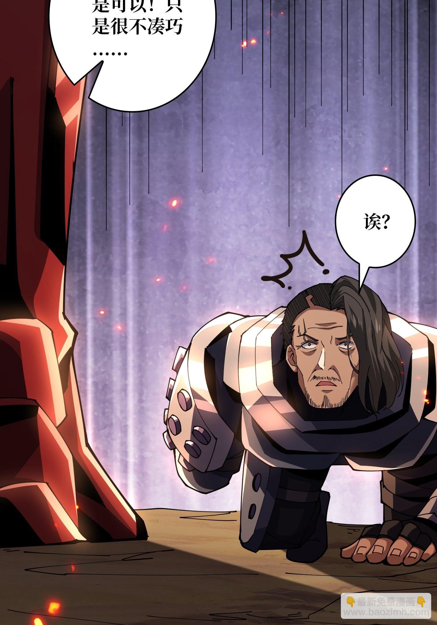 開局就有王者賬號 - 100萬經驗值(1/2) - 4