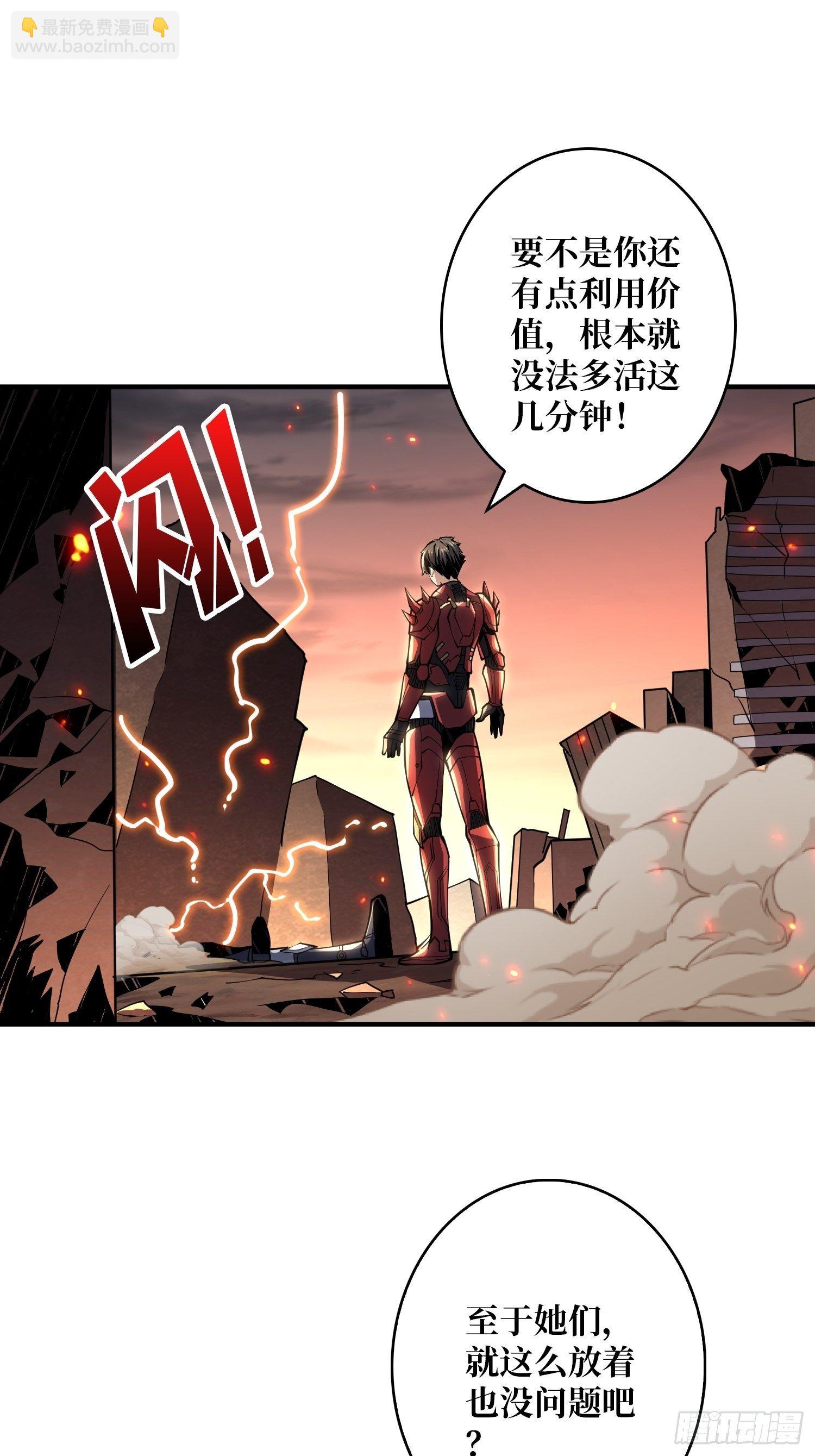 開局就有王者賬號 - 100萬經驗值(1/2) - 4