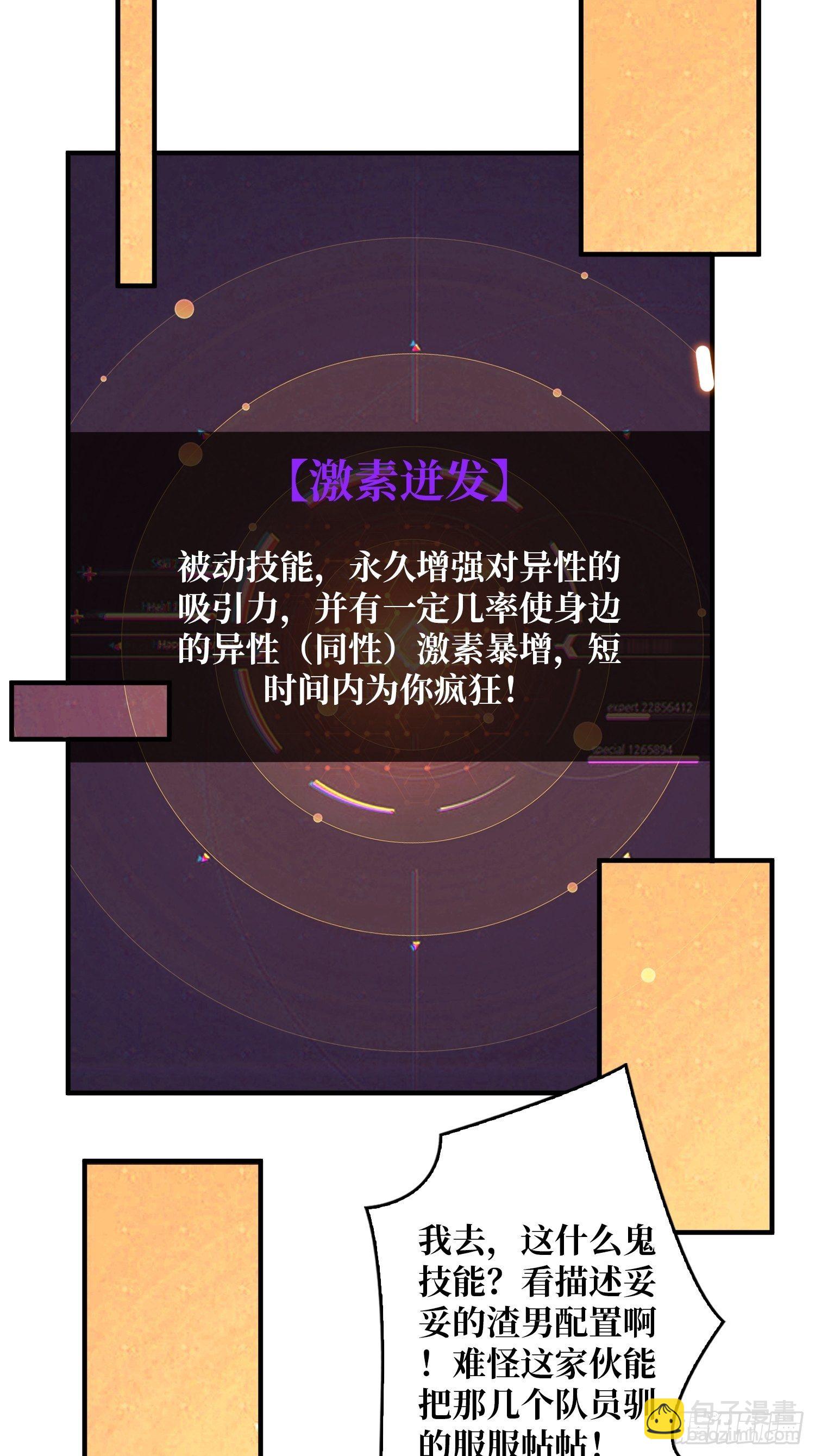 開局就有王者賬號 - 100萬經驗值(1/2) - 8