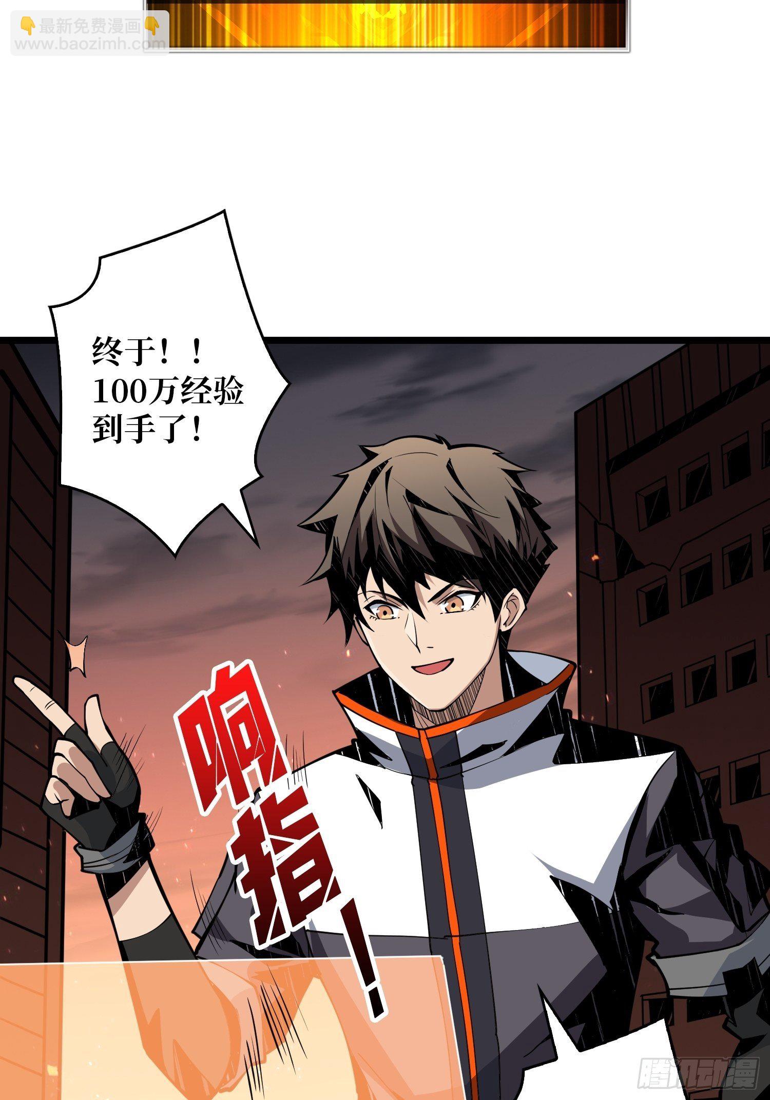 開局就有王者賬號 - 100萬經驗值(1/2) - 3