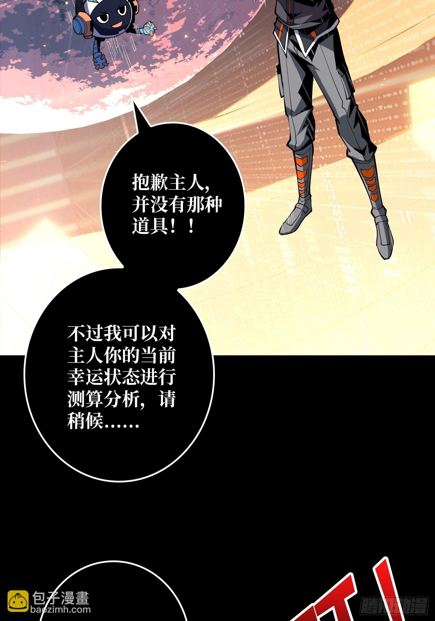 開局就有王者賬號 - 100萬經驗值(1/2) - 5