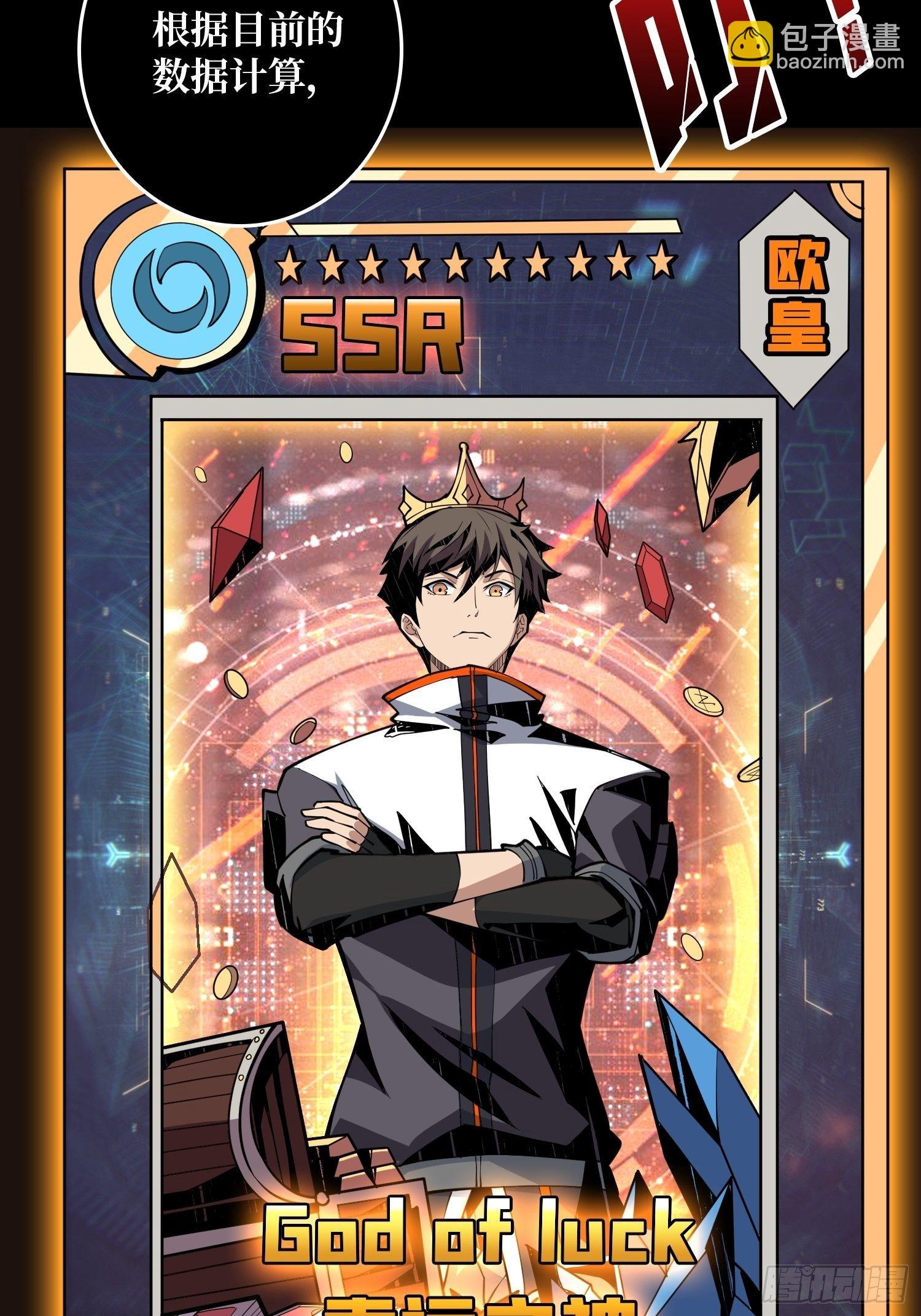 開局就有王者賬號 - 100萬經驗值(1/2) - 6