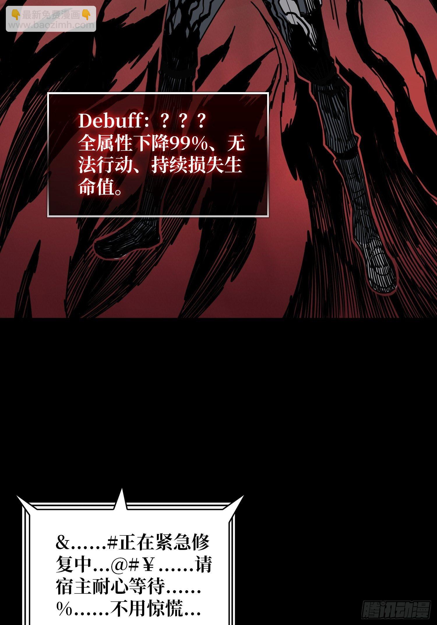 開局就有王者賬號 - 100萬經驗值(1/2) - 1