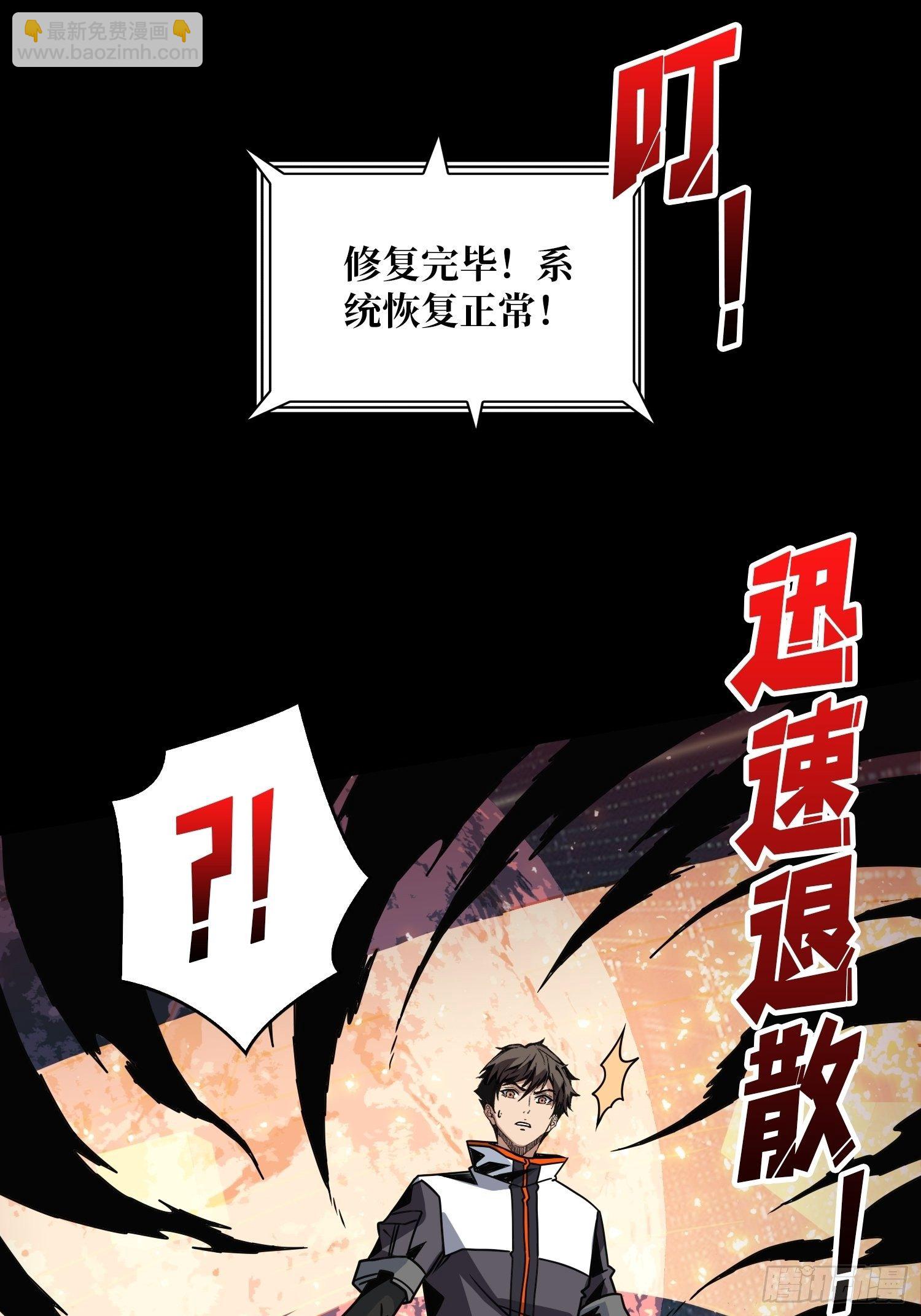 開局就有王者賬號 - 100萬經驗值(2/2) - 1