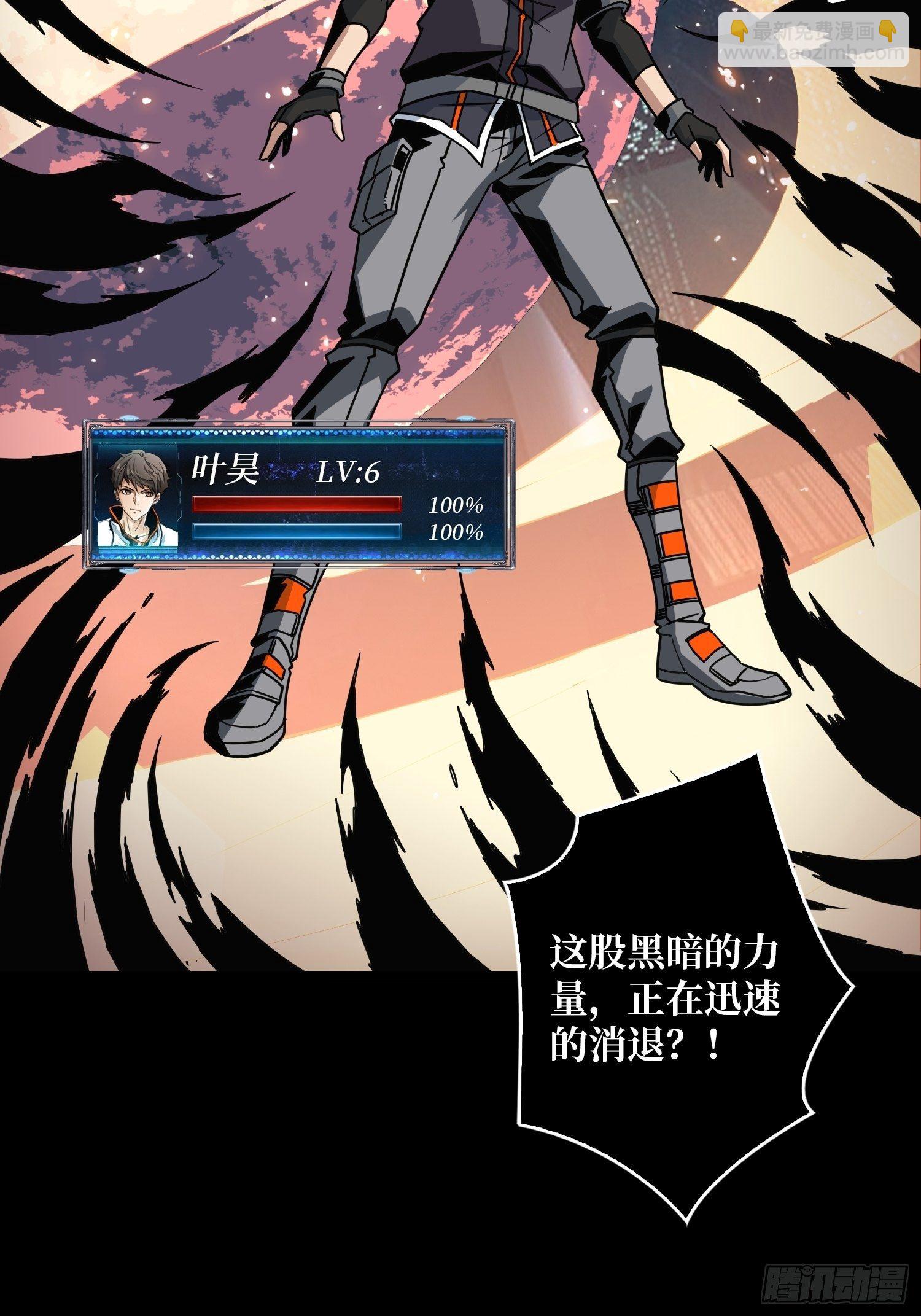 開局就有王者賬號 - 100萬經驗值(2/2) - 2