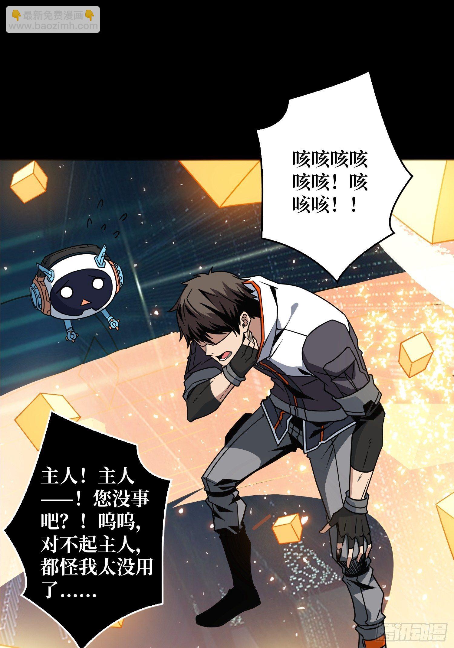 開局就有王者賬號 - 100萬經驗值(2/2) - 3