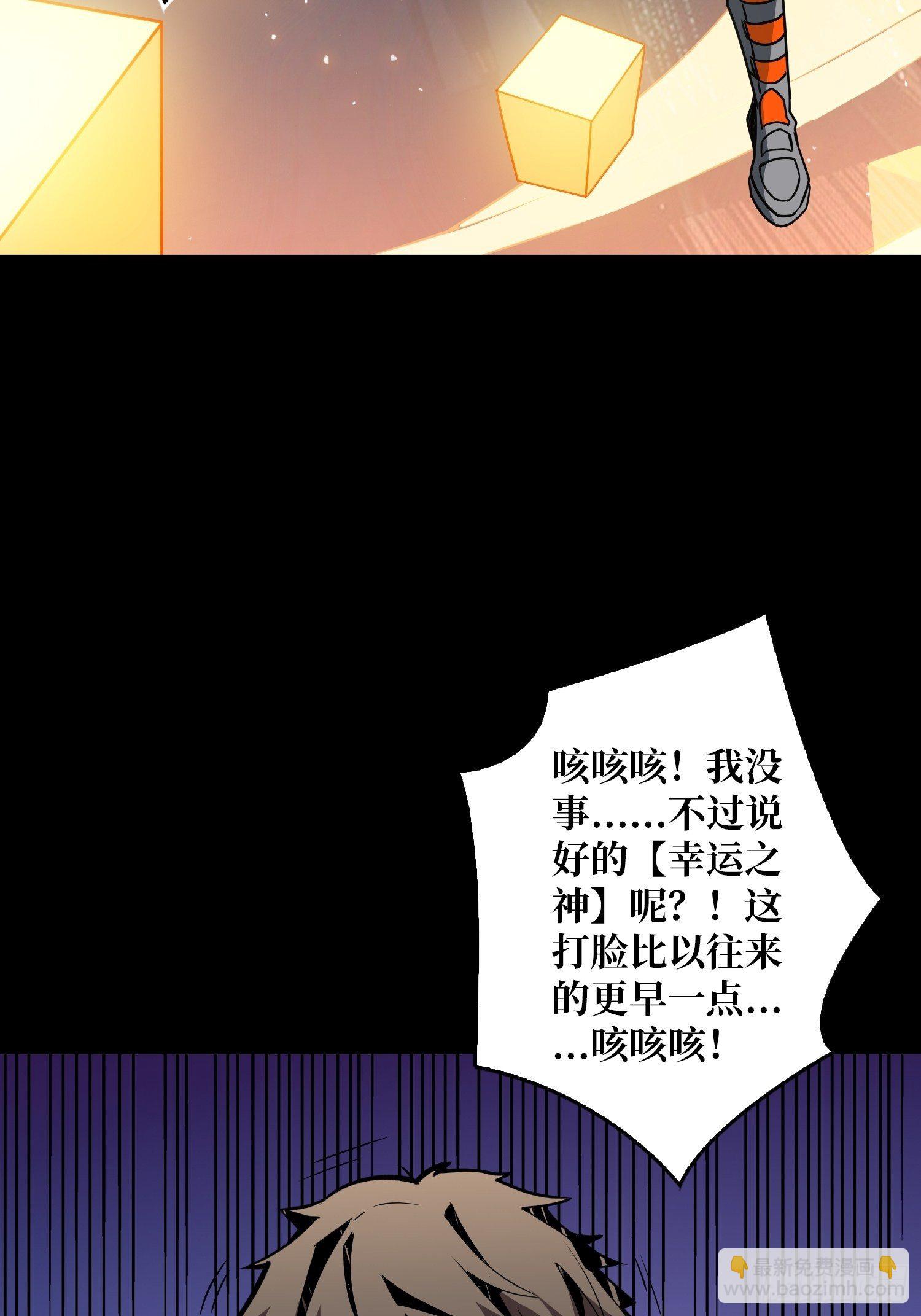 開局就有王者賬號 - 100萬經驗值(2/2) - 4