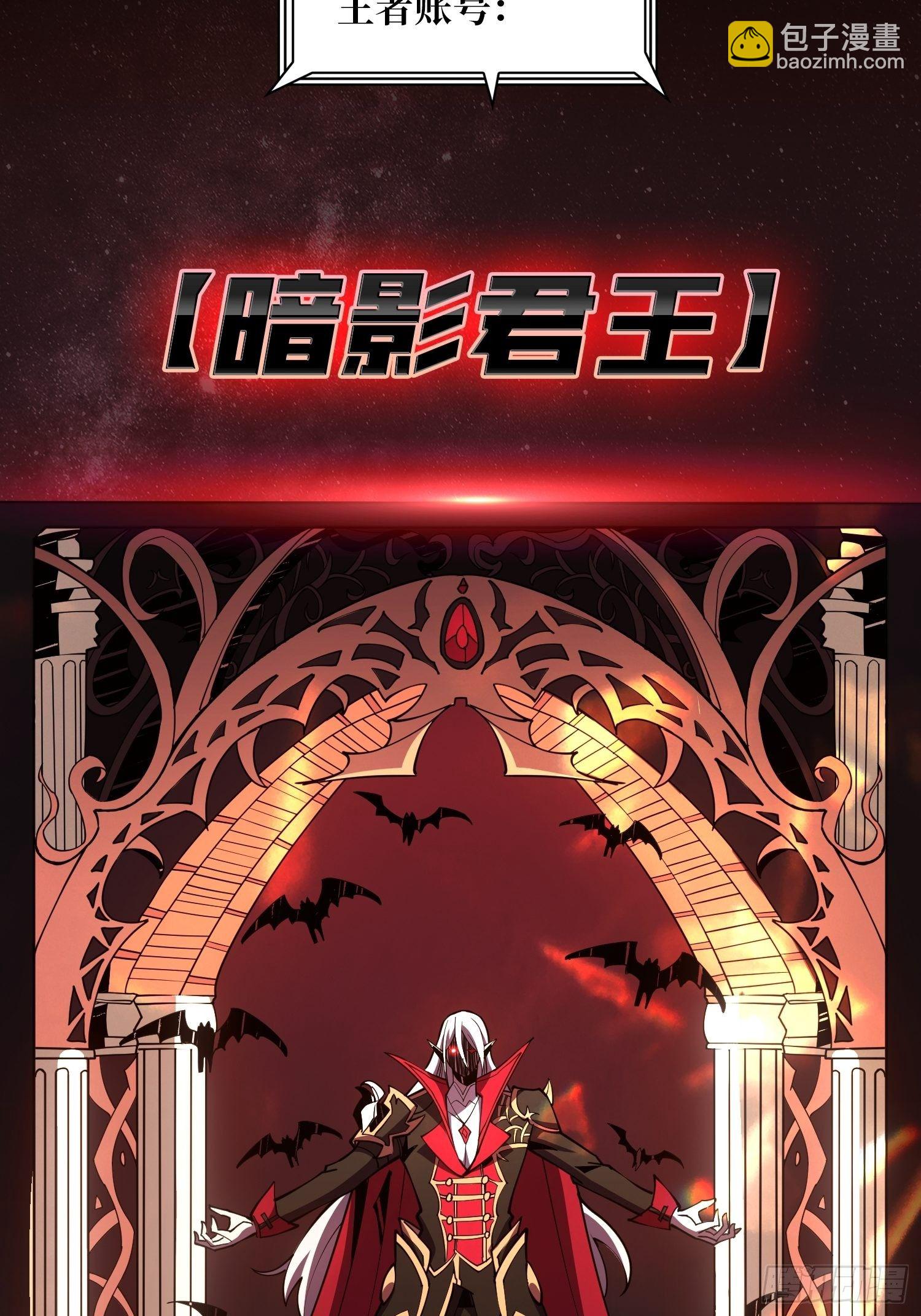 開局就有王者賬號 - 100萬經驗值(2/2) - 3