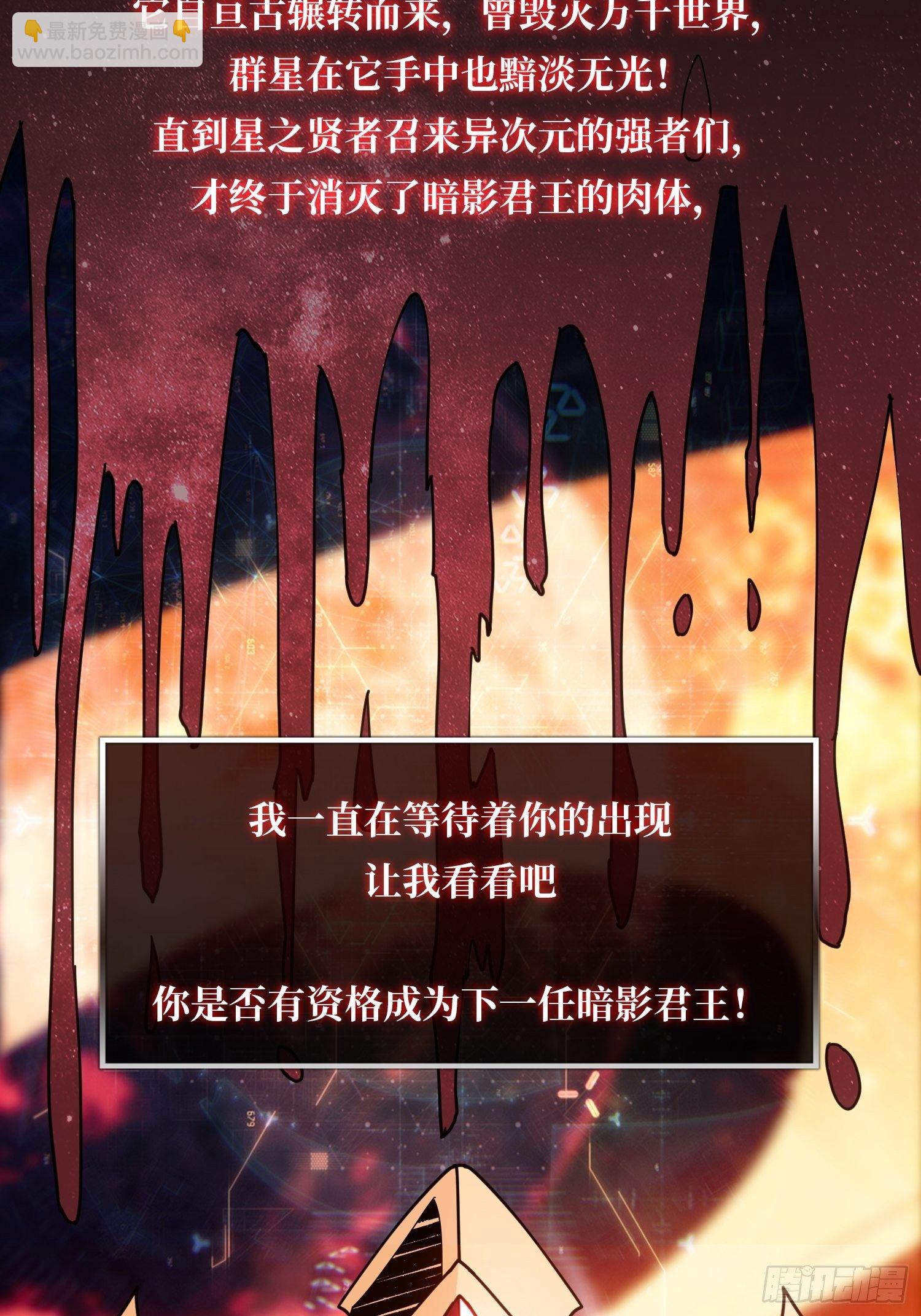 開局就有王者賬號 - 100萬經驗值(2/2) - 1