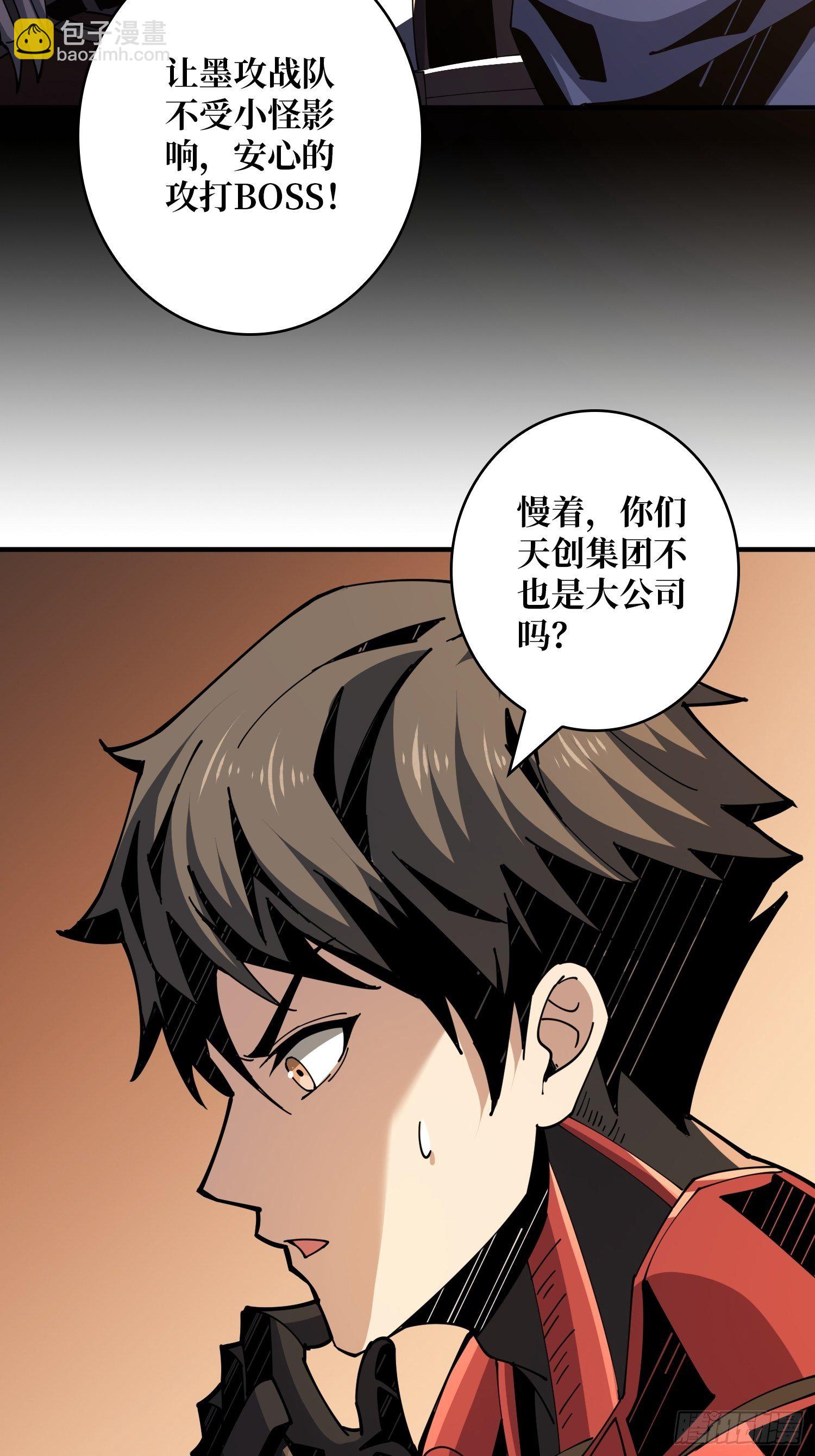 開局就有王者賬號 - 100萬經驗值(1/2) - 1