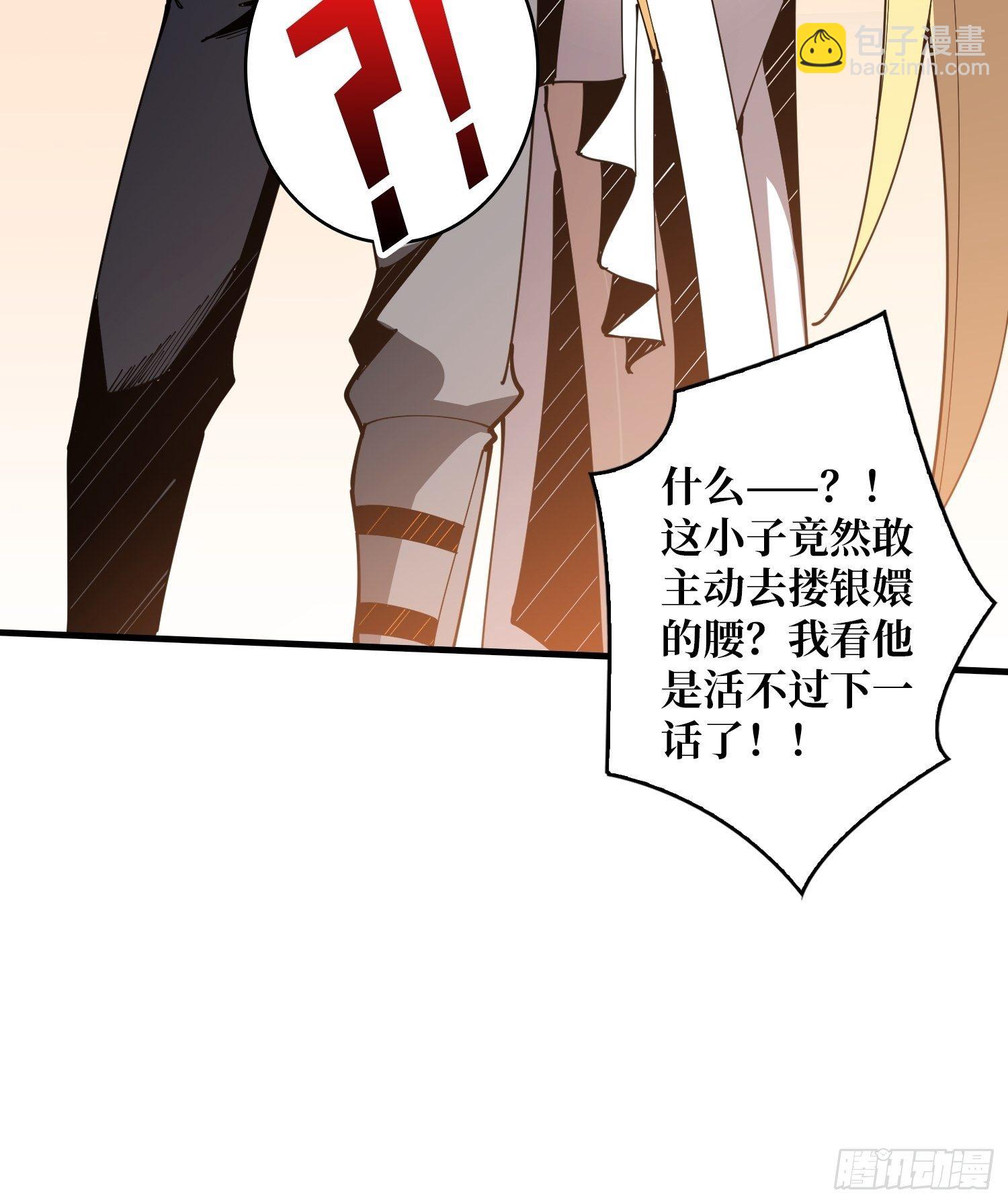 開局就有王者賬號 - 調戲銀嬛？(2/2) - 1