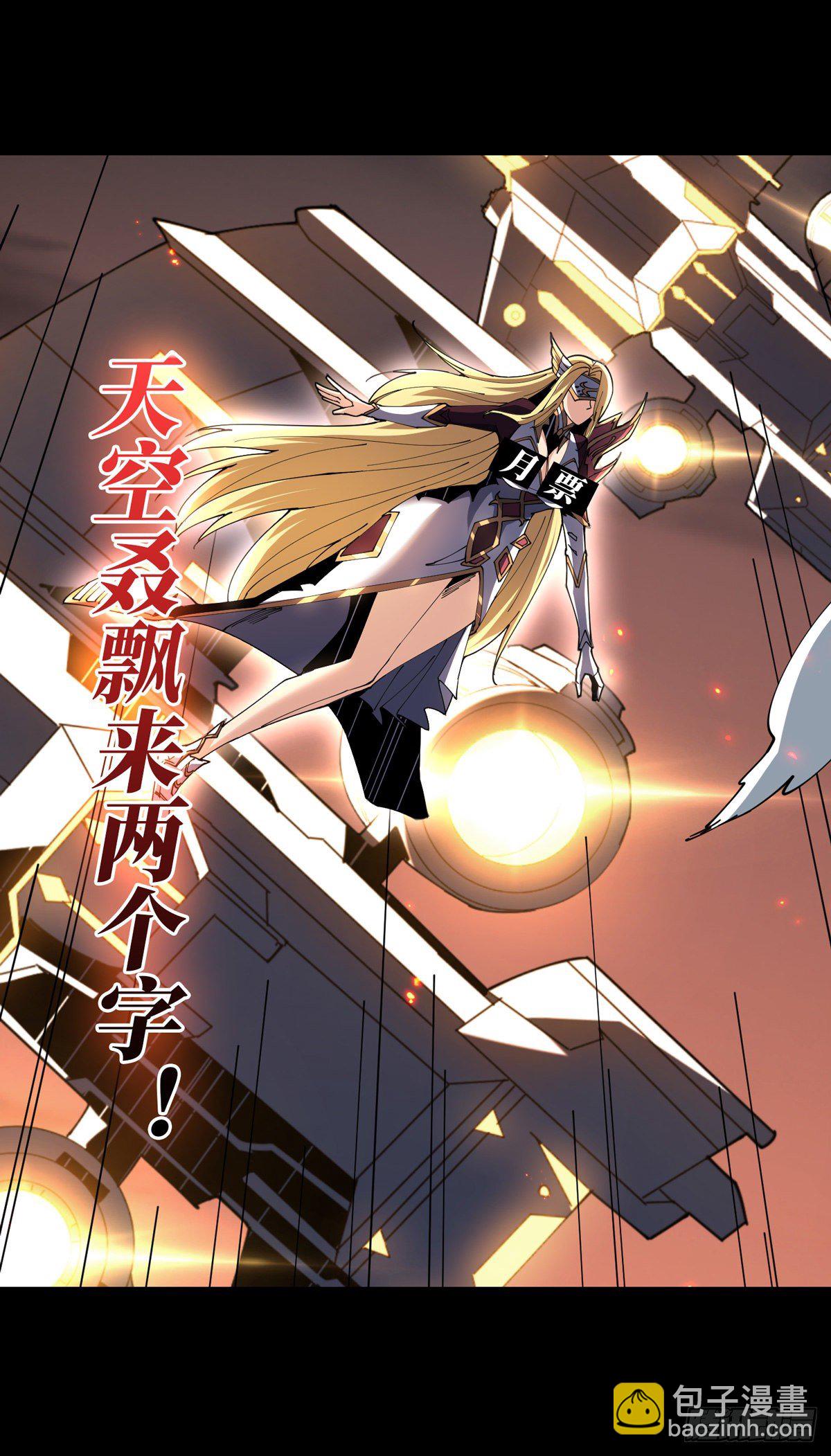 開局就有王者賬號 - 調戲銀嬛？(2/2) - 3