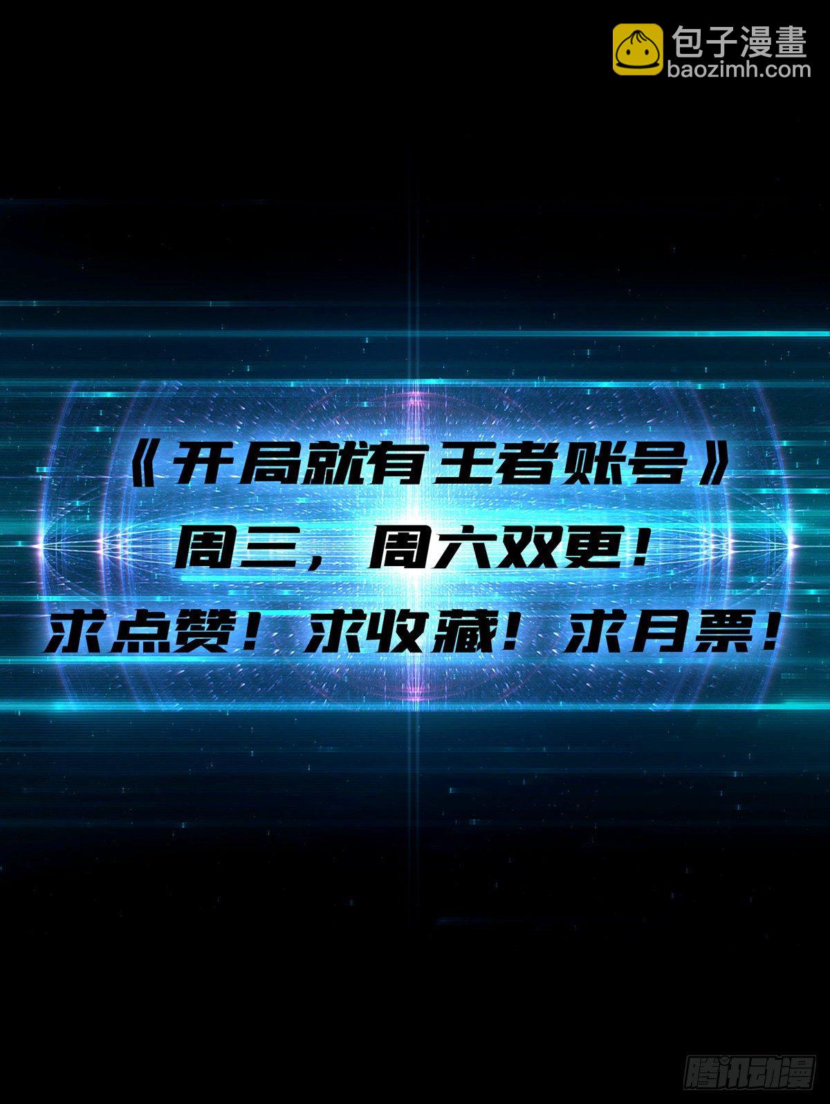 開局就有王者賬號 - 調戲銀嬛？(2/2) - 1