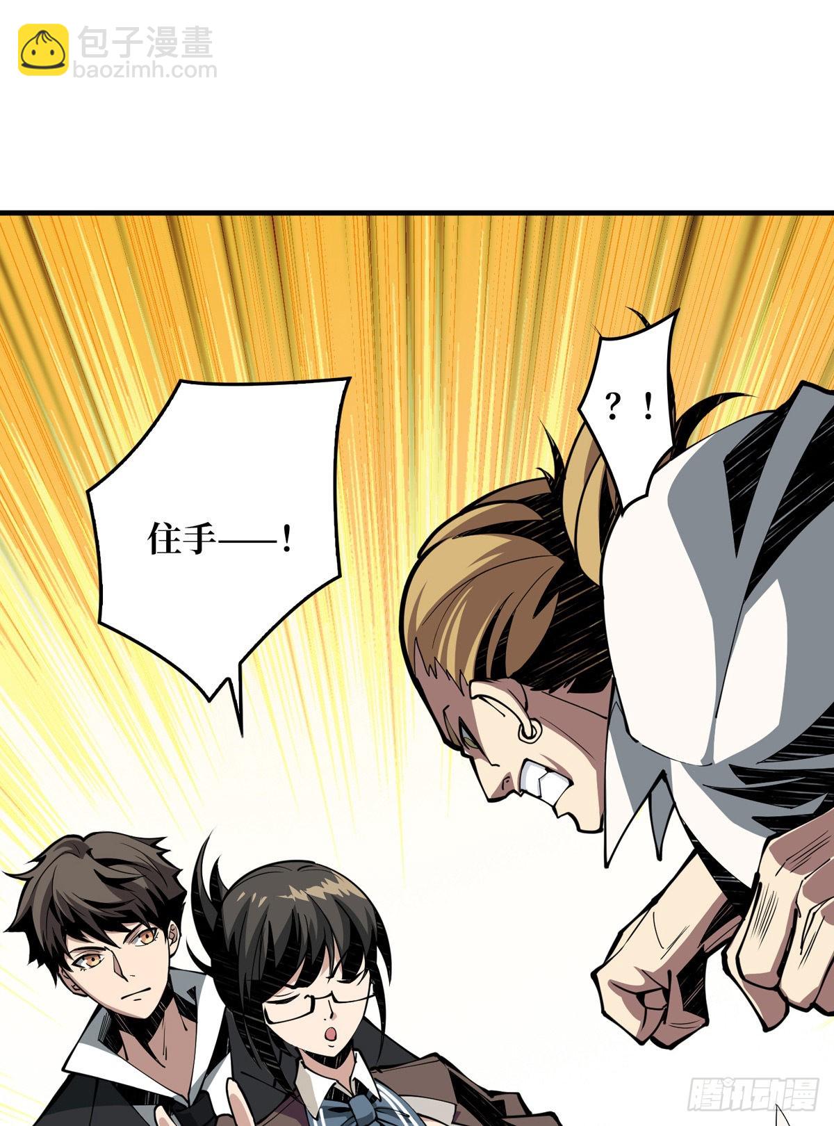 開局就有王者賬號 - 樹上的女人(1/2) - 1