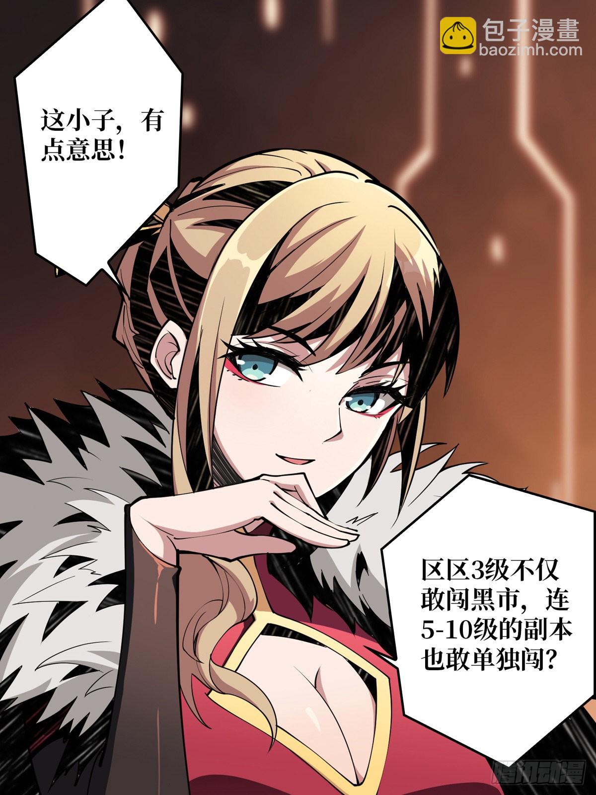 開局就有王者賬號 - 樹上的女人(1/2) - 4