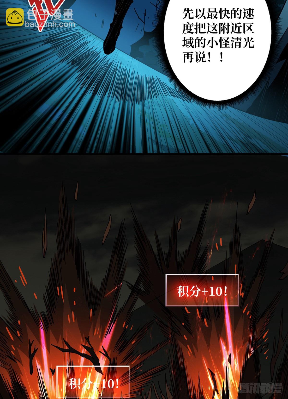 開局就有王者賬號 - 樹上的女人(1/2) - 6