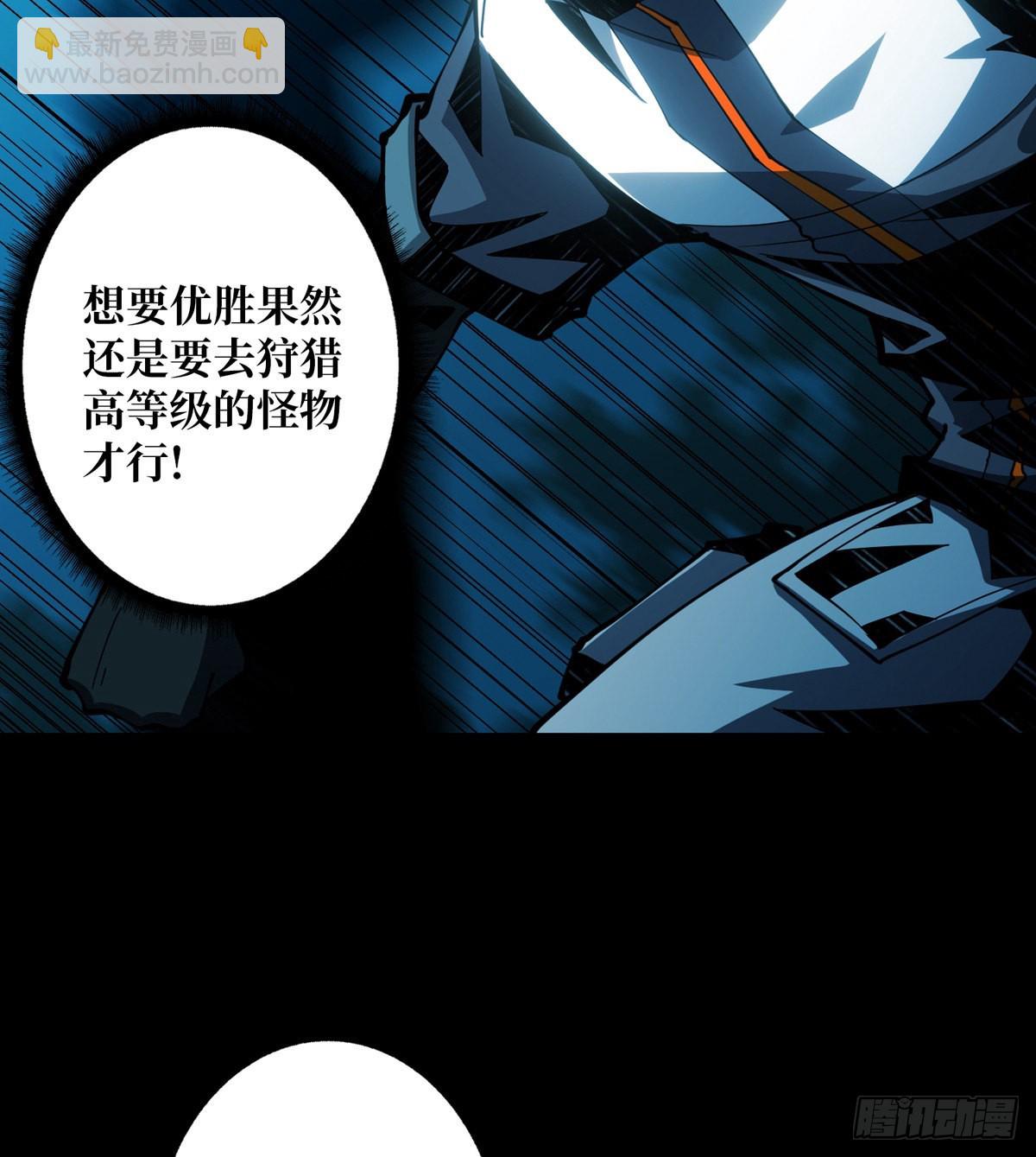 開局就有王者賬號 - 樹上的女人(1/2) - 4