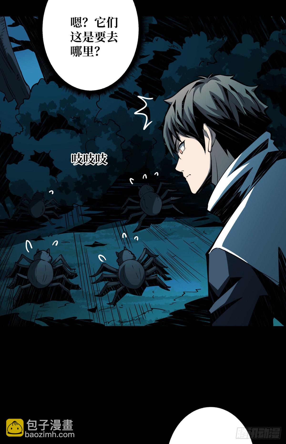 開局就有王者賬號 - 樹上的女人(1/2) - 5