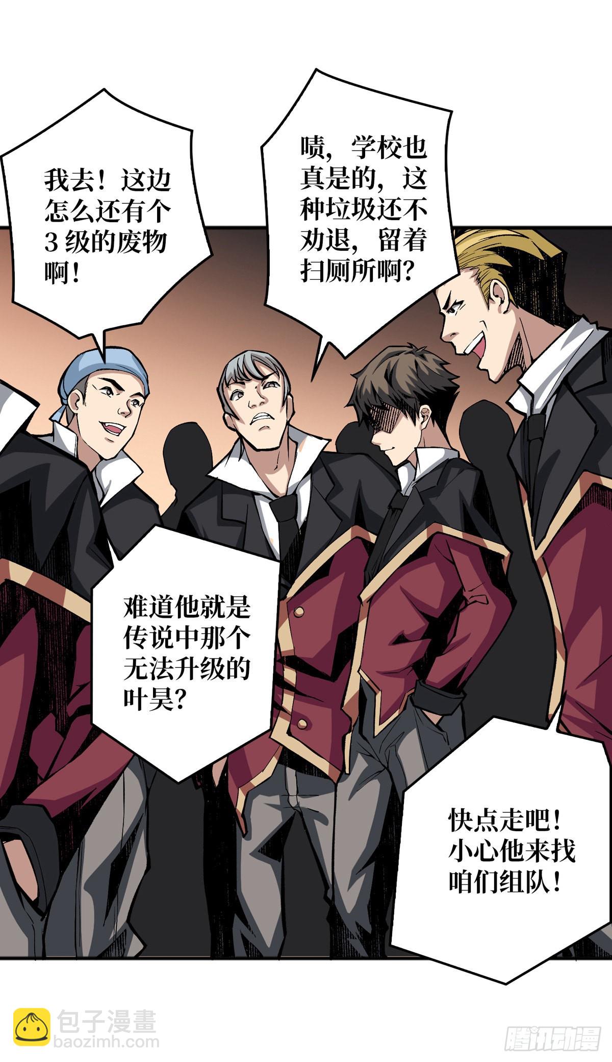 開局就有王者賬號 - 樹上的女人(1/2) - 5