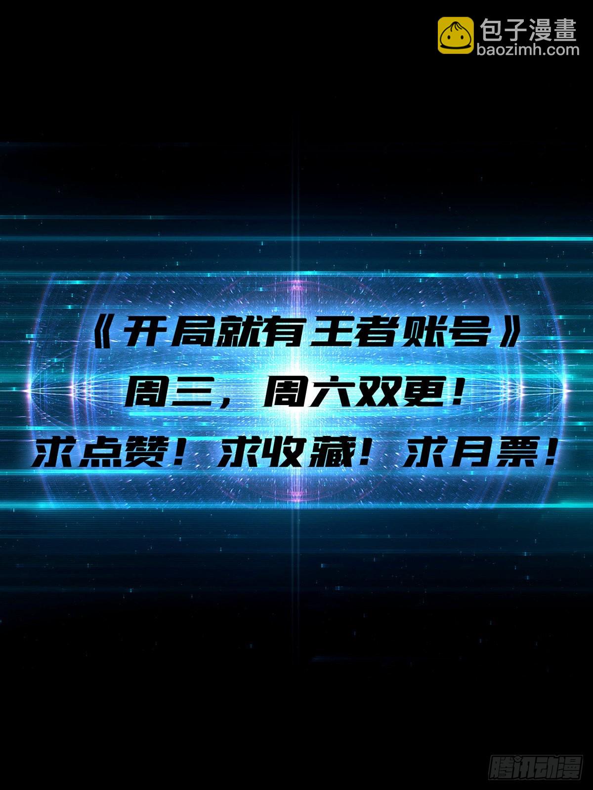 開局就有王者賬號 - 樹上的女人(2/2) - 1