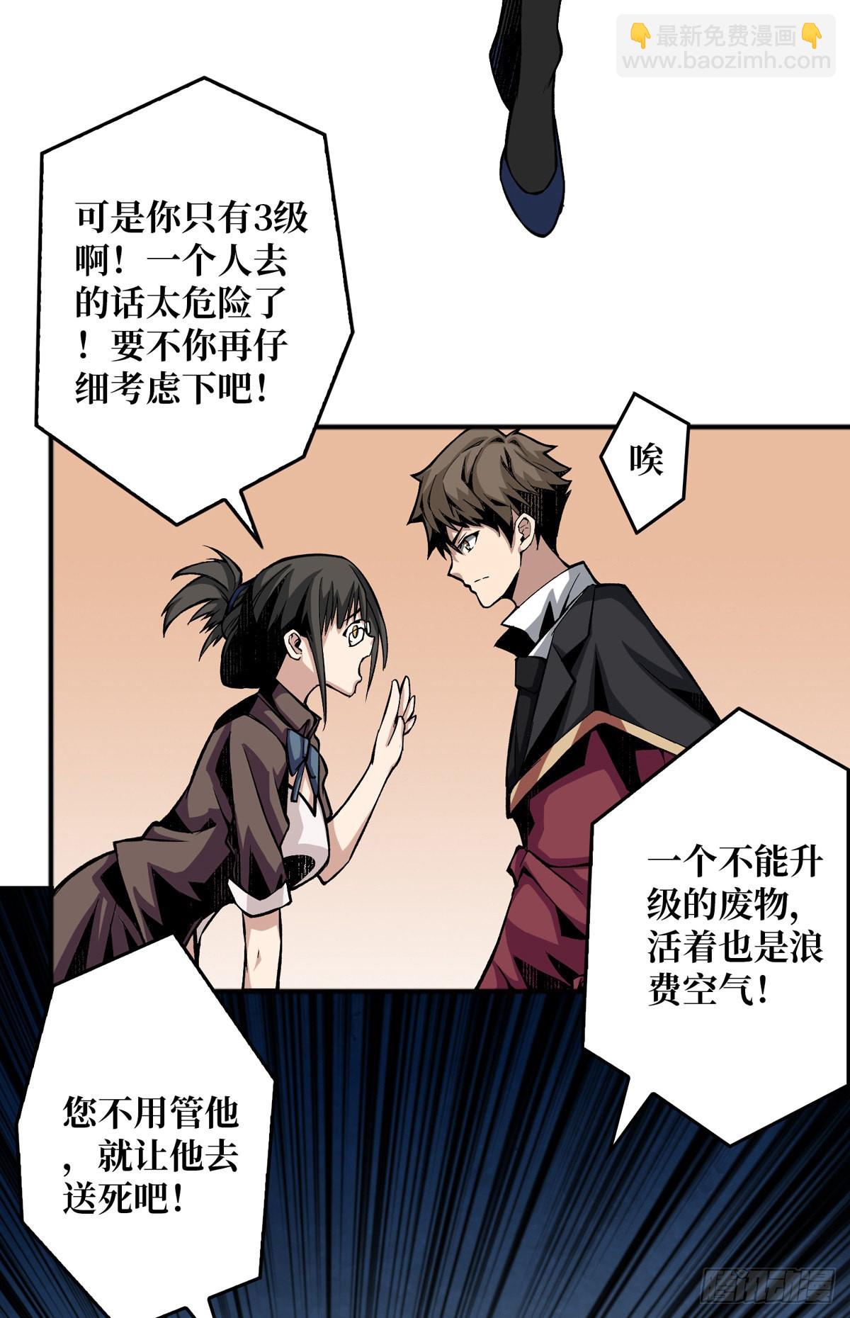 開局就有王者賬號 - 樹上的女人(1/2) - 1