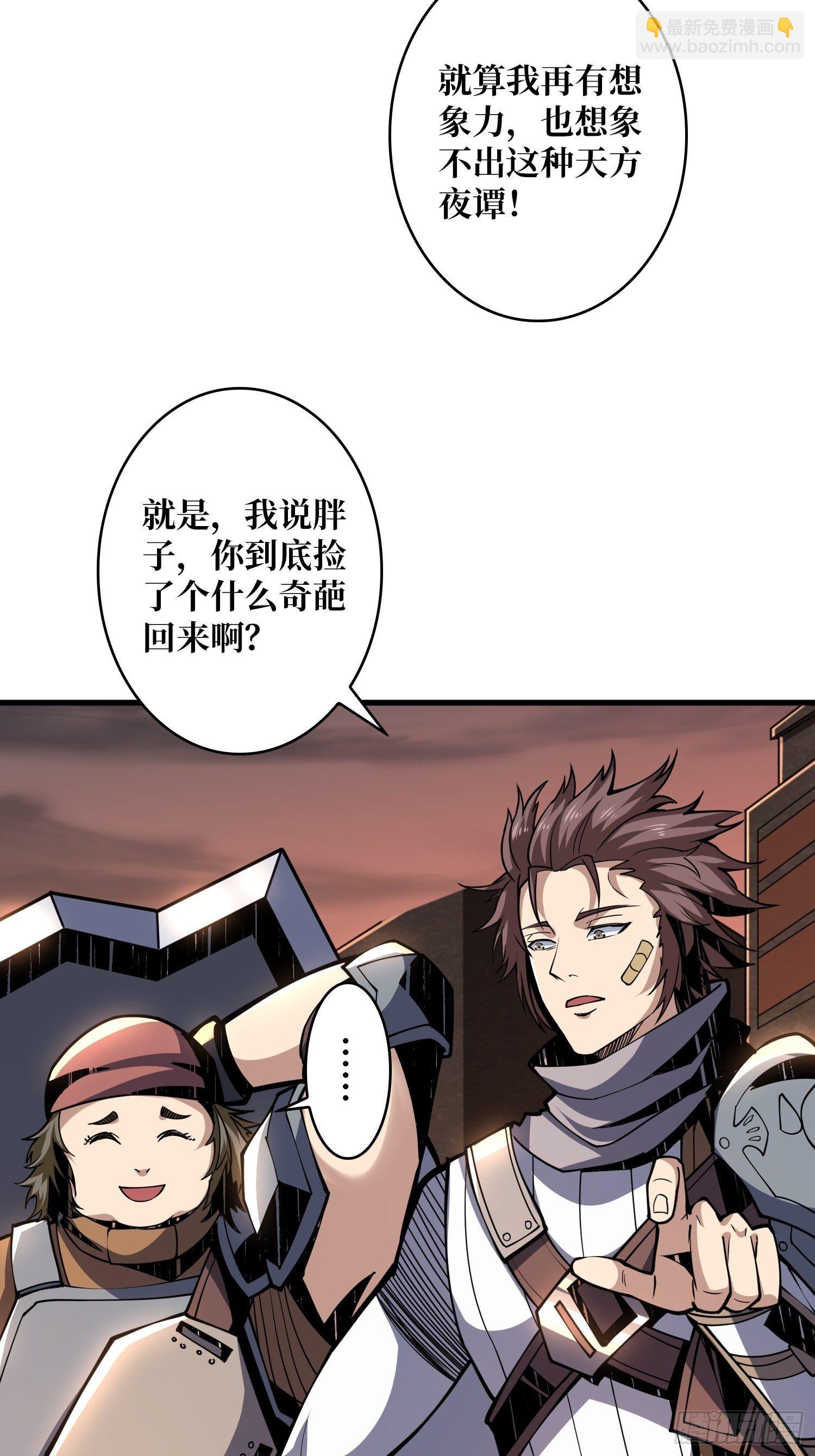 開局就有王者賬號 - 我知道誰有錢 - 7