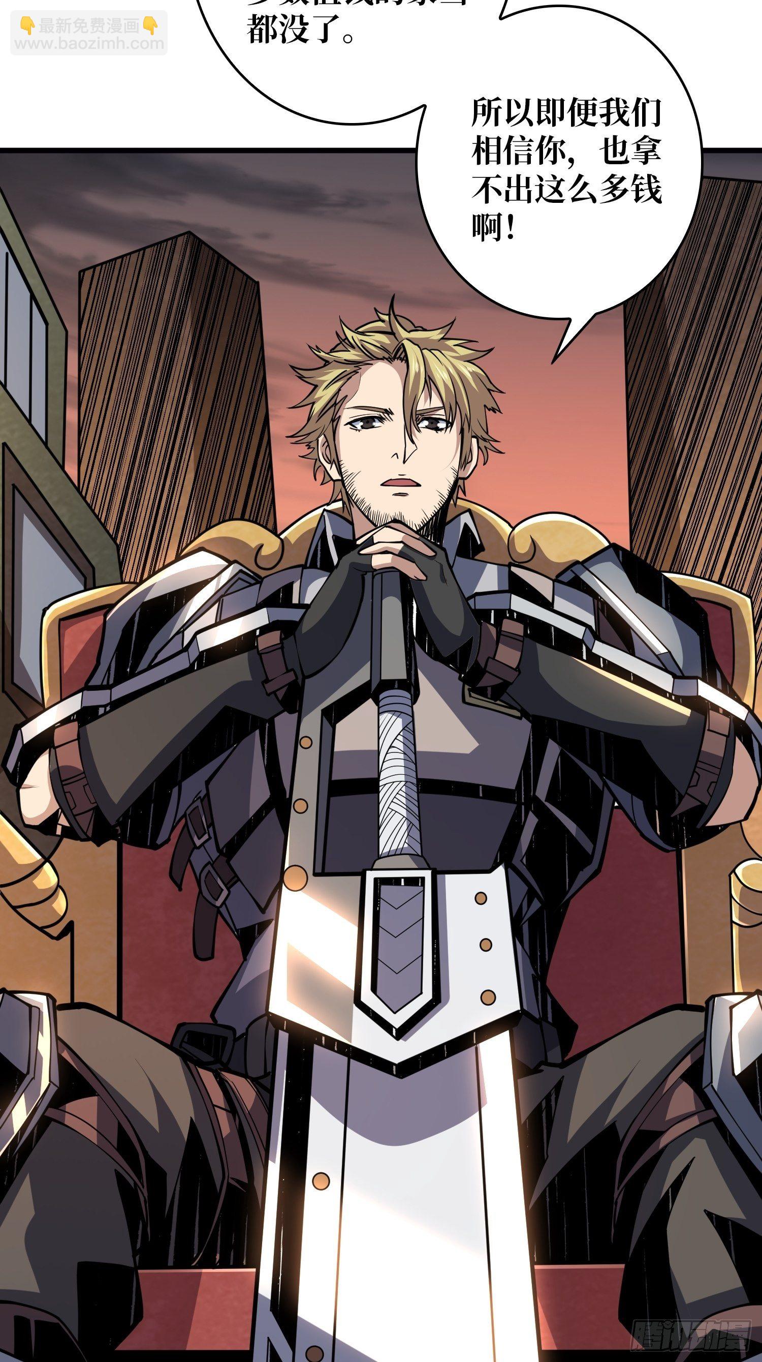 開局就有王者賬號 - 我知道誰有錢 - 2