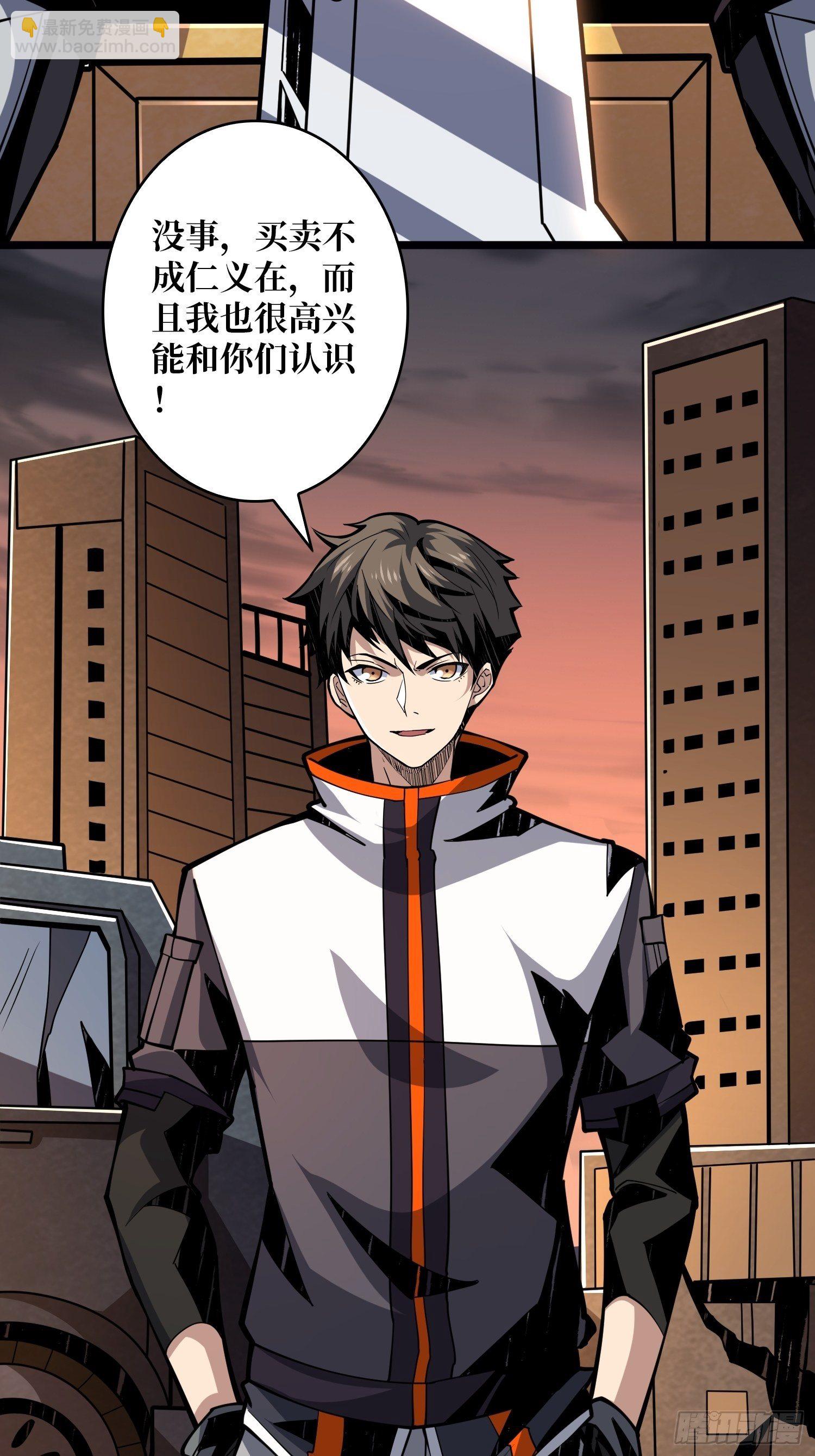 開局就有王者賬號 - 我知道誰有錢 - 3