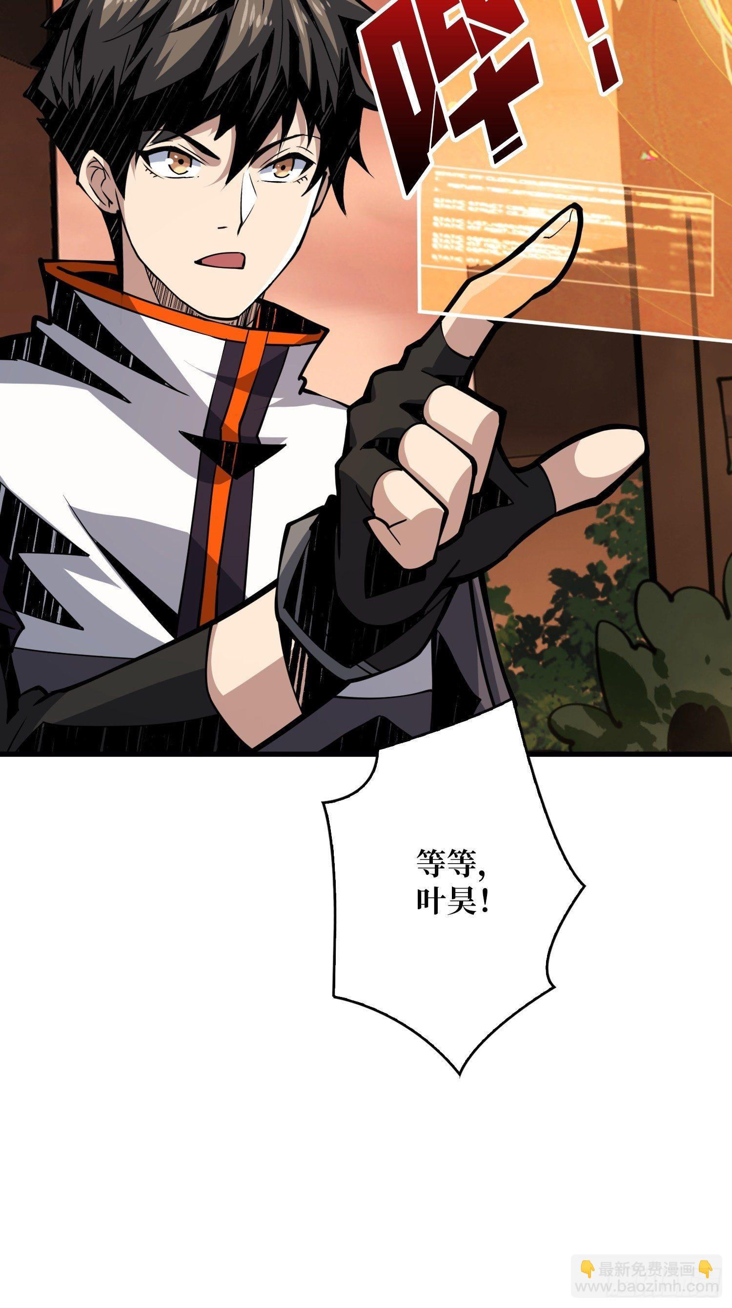 開局就有王者賬號 - 我知道誰有錢 - 5