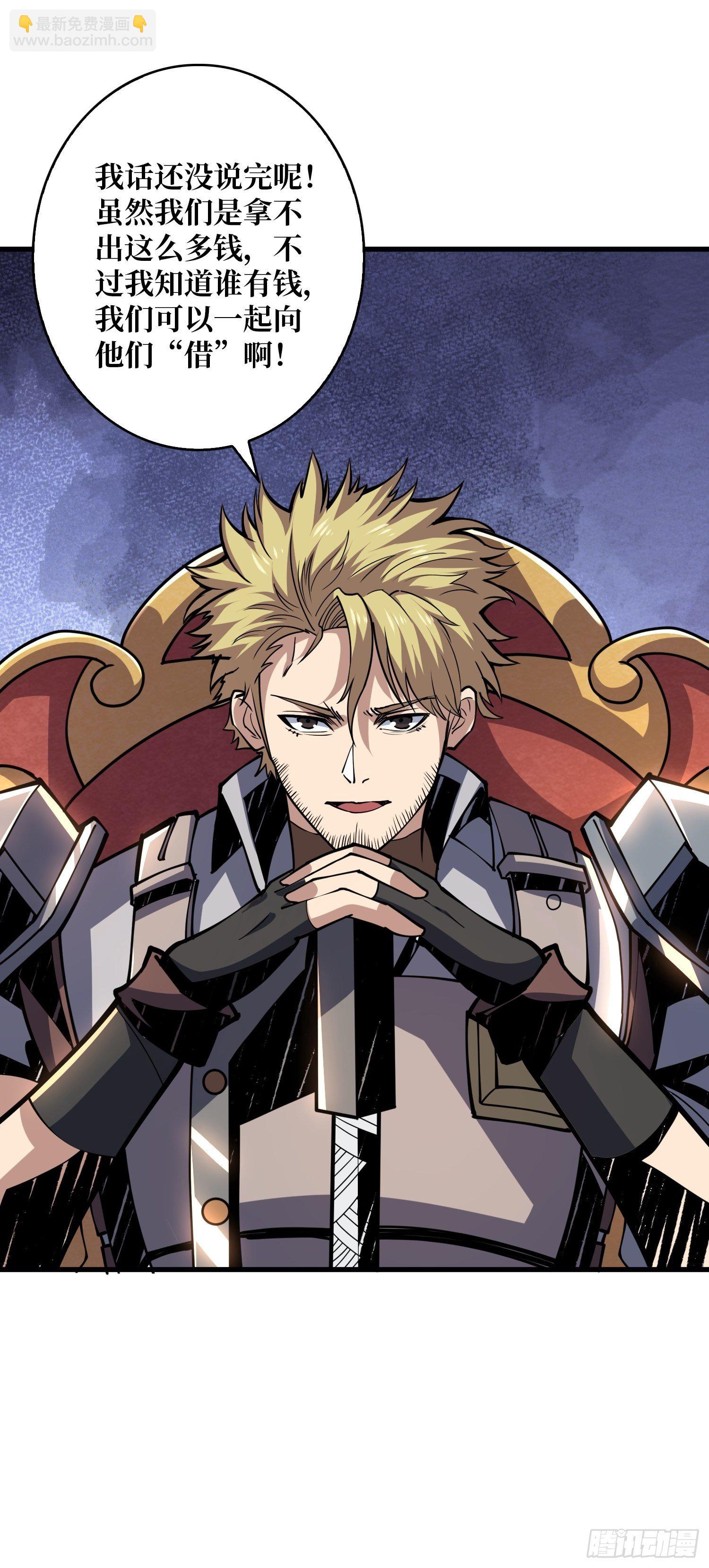 開局就有王者賬號 - 我知道誰有錢 - 6