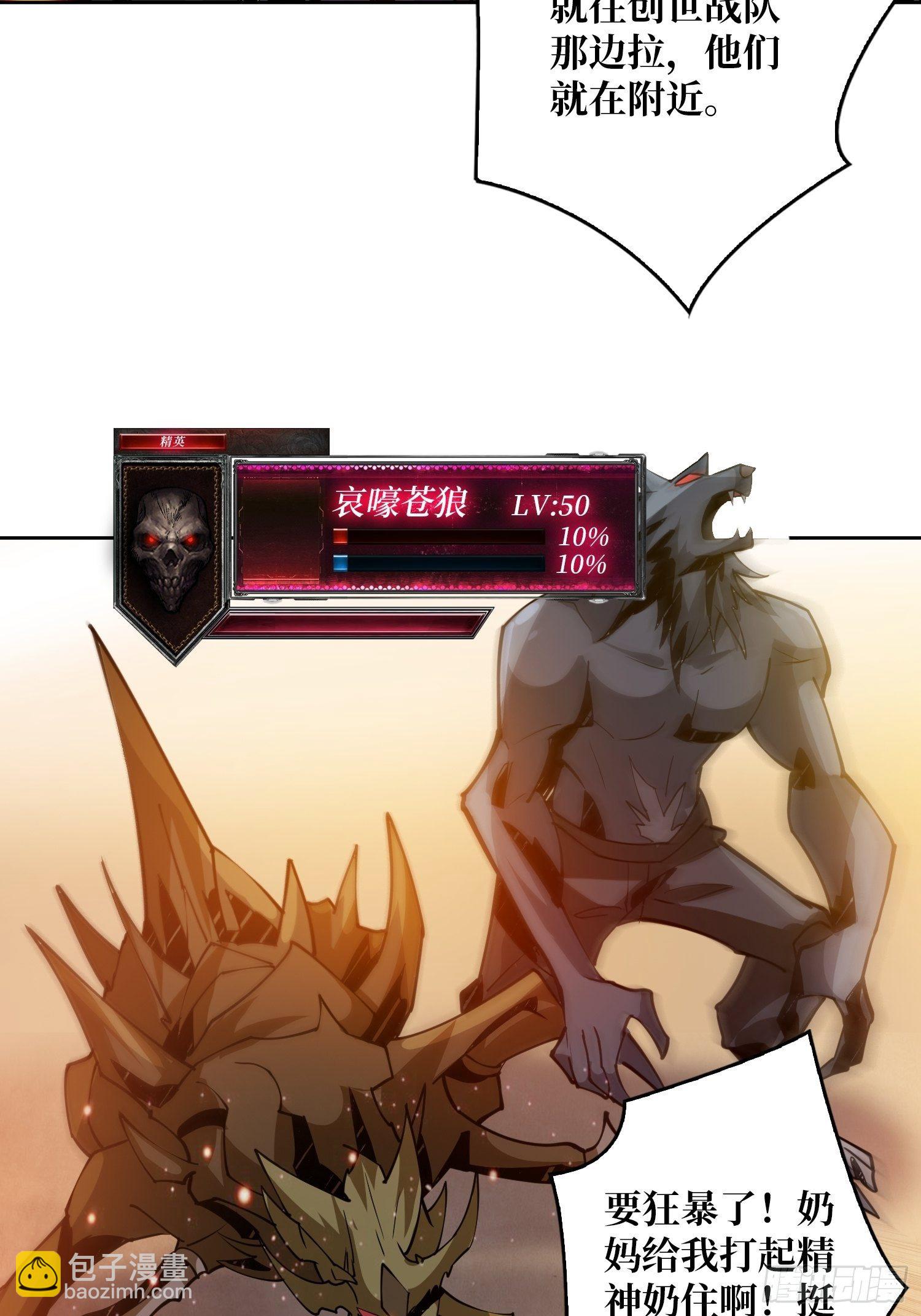 開局就有王者賬號 - 我知道誰有錢 - 3