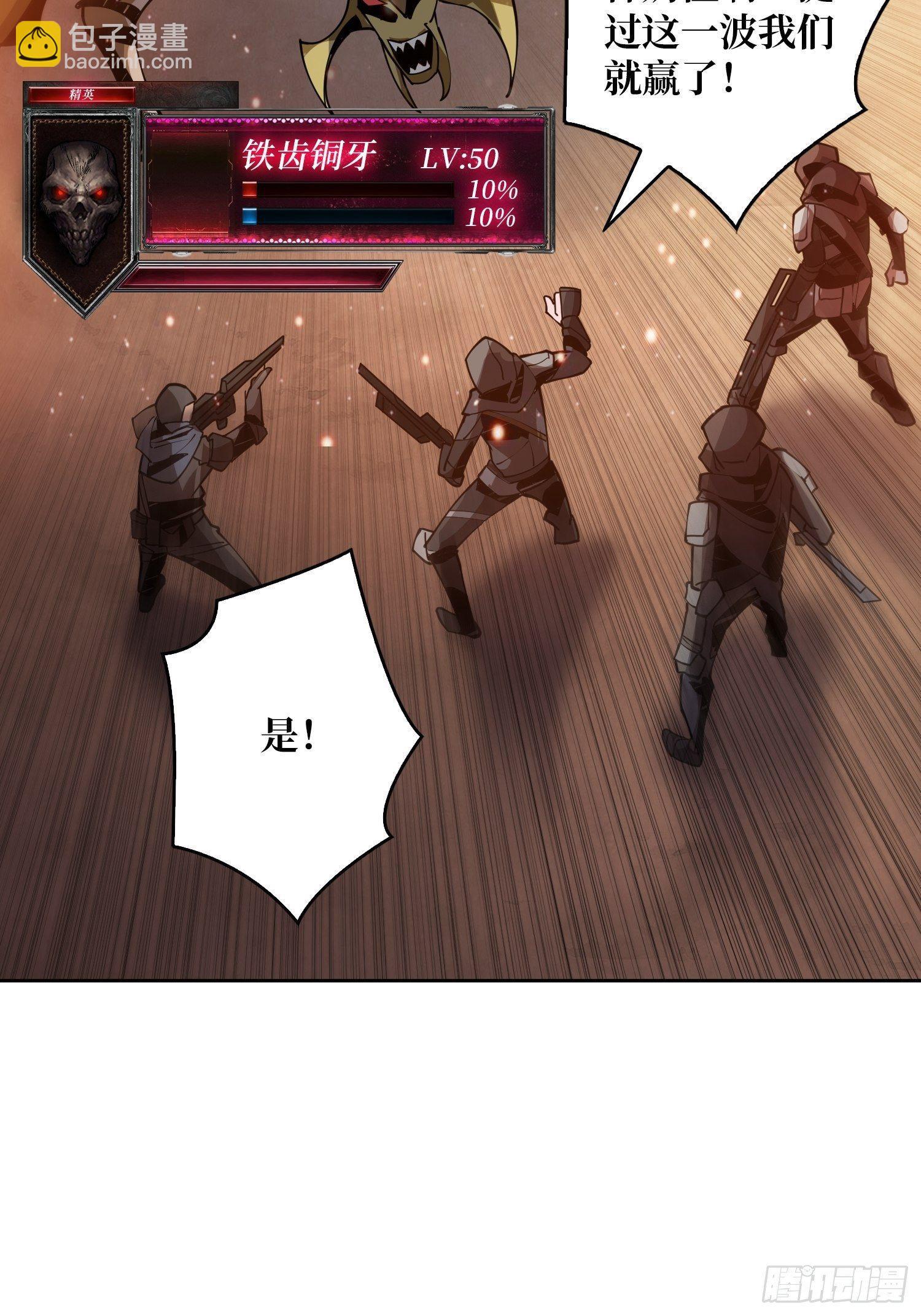 開局就有王者賬號 - 我知道誰有錢 - 4