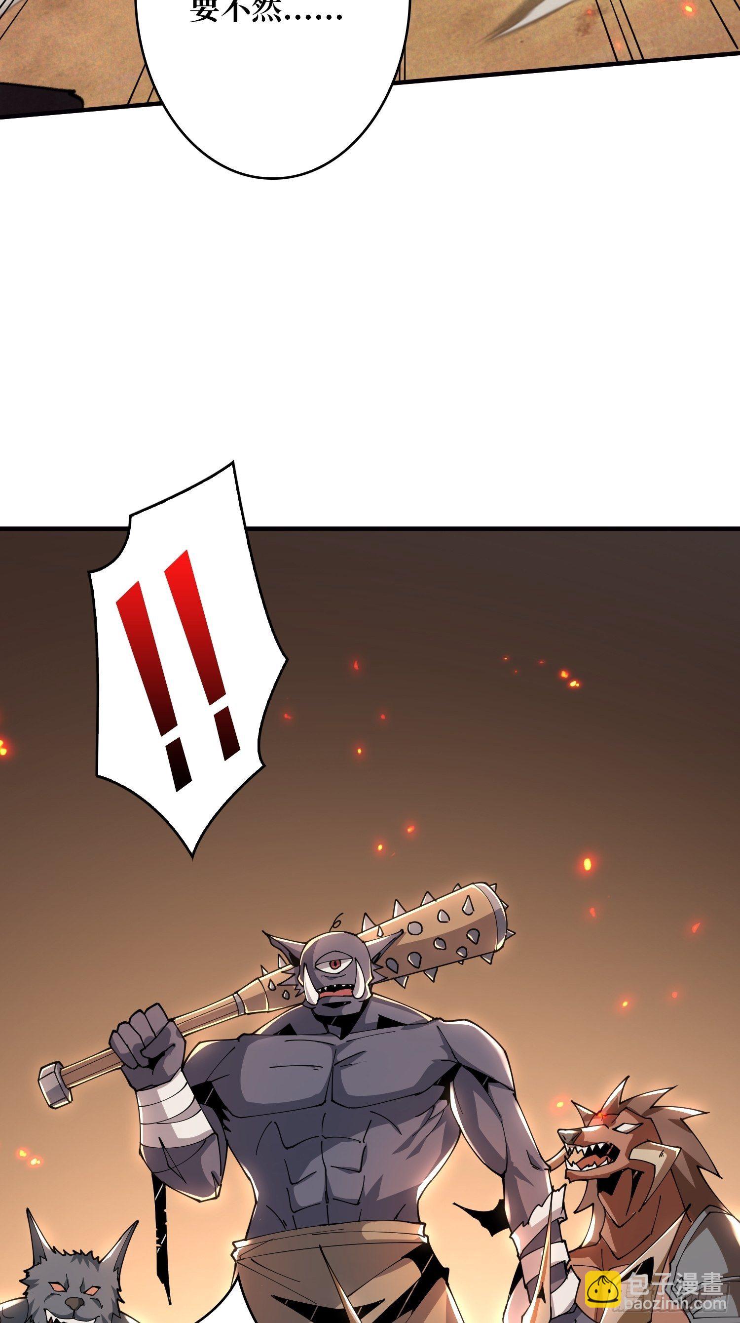 開局就有王者賬號 - 我知道誰有錢 - 6