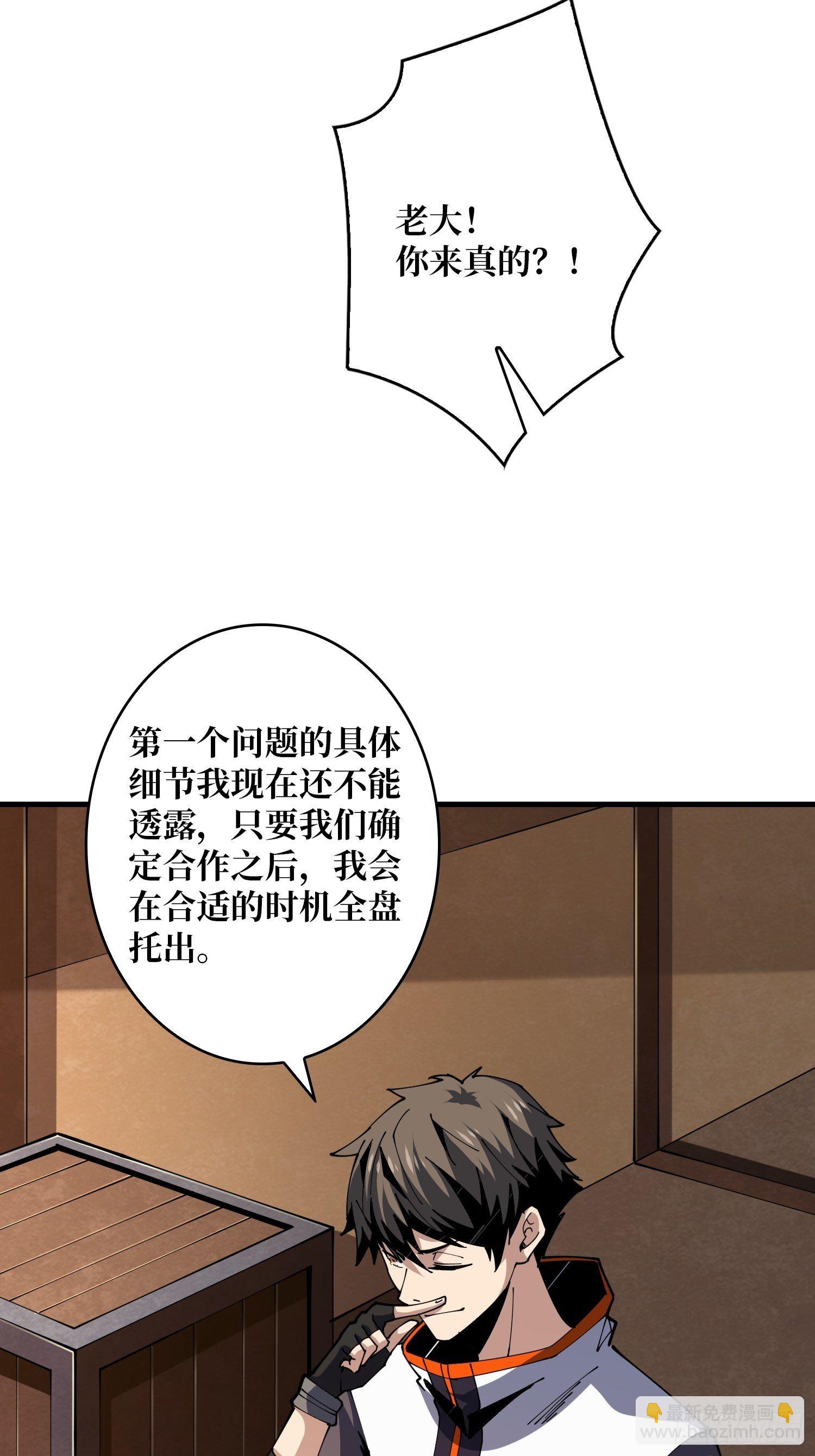 開局就有王者賬號 - 我知道誰有錢 - 7