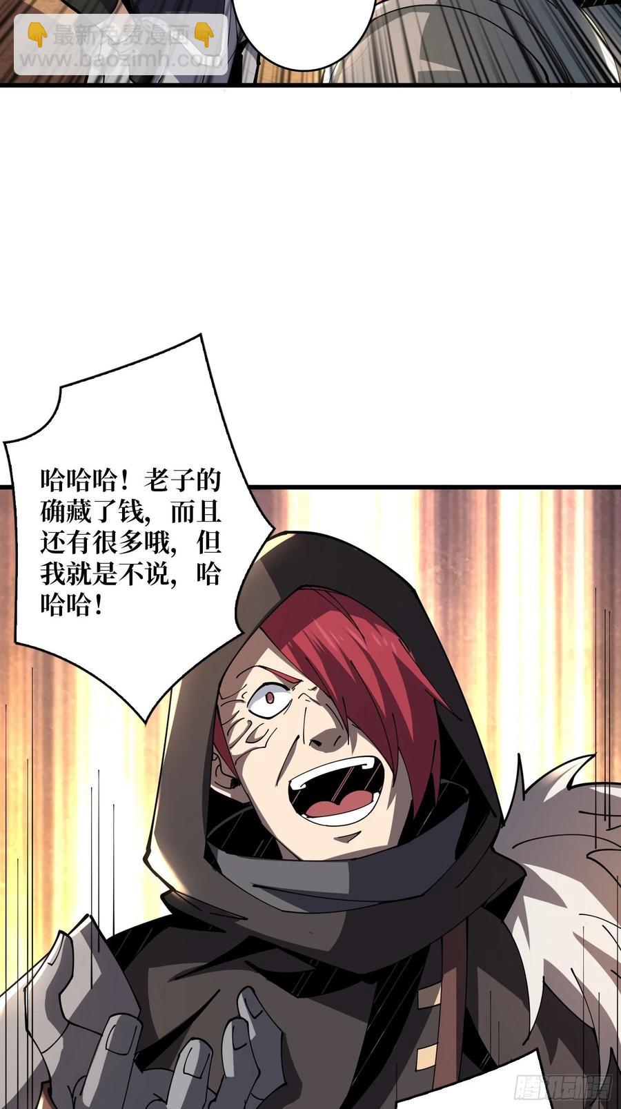 開局就有王者賬號 - 藏寶地點(1/2) - 2