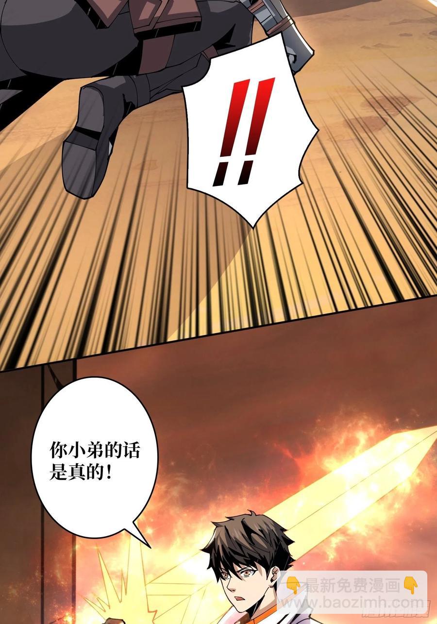 開局就有王者賬號 - 藏寶地點(1/2) - 8