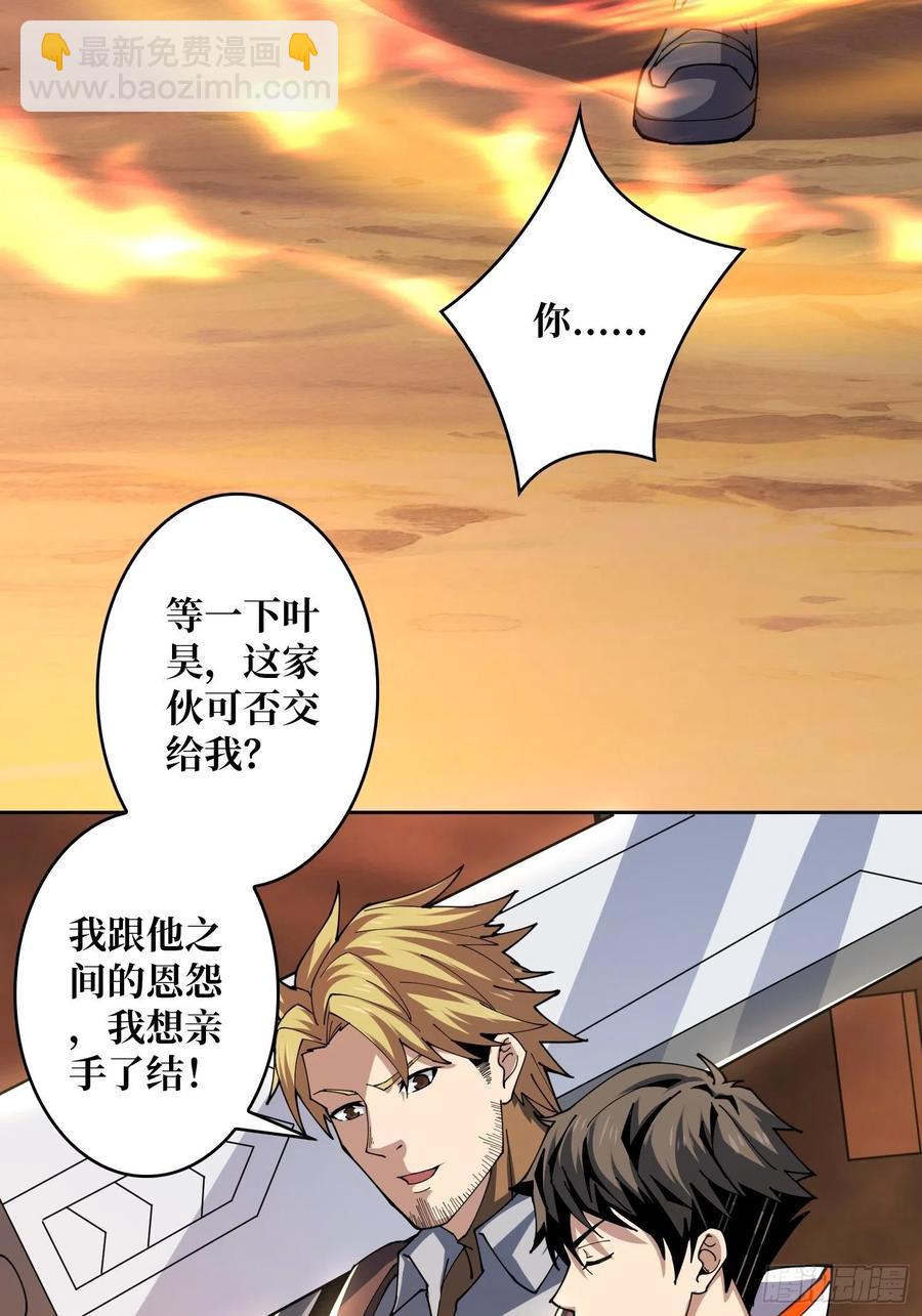 開局就有王者賬號 - 藏寶地點(1/2) - 2