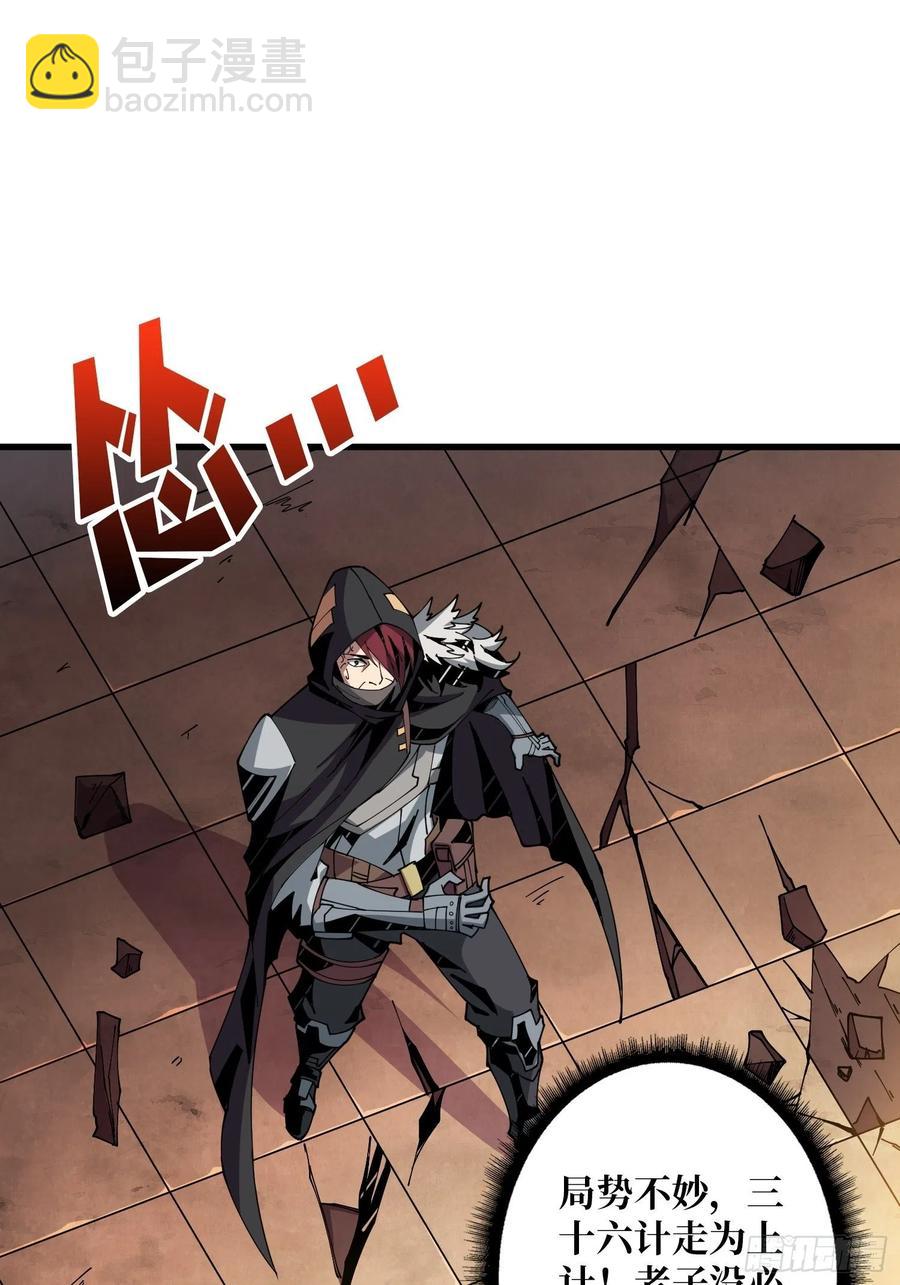 開局就有王者賬號 - 藏寶地點(1/2) - 3