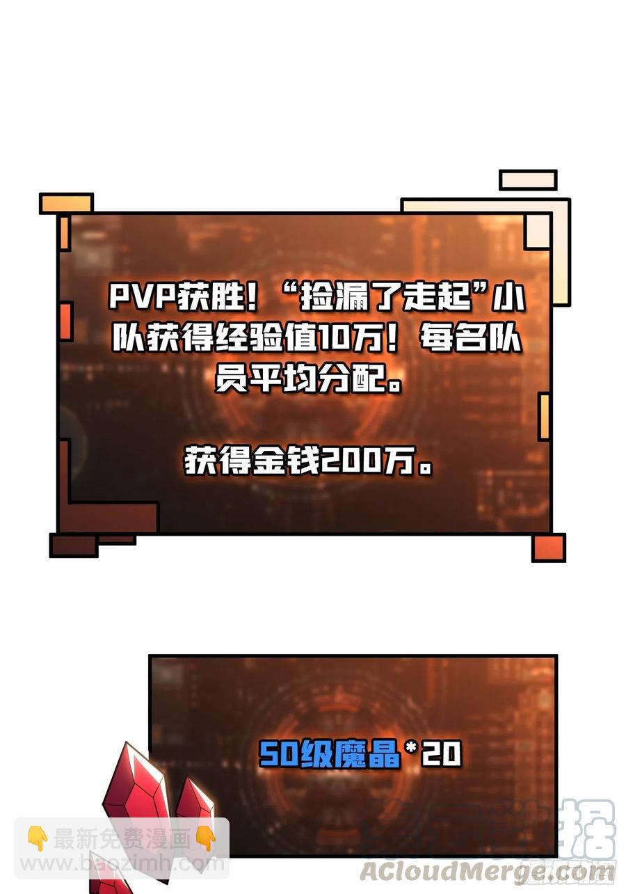 開局就有王者賬號 - 藏寶地點(1/2) - 5