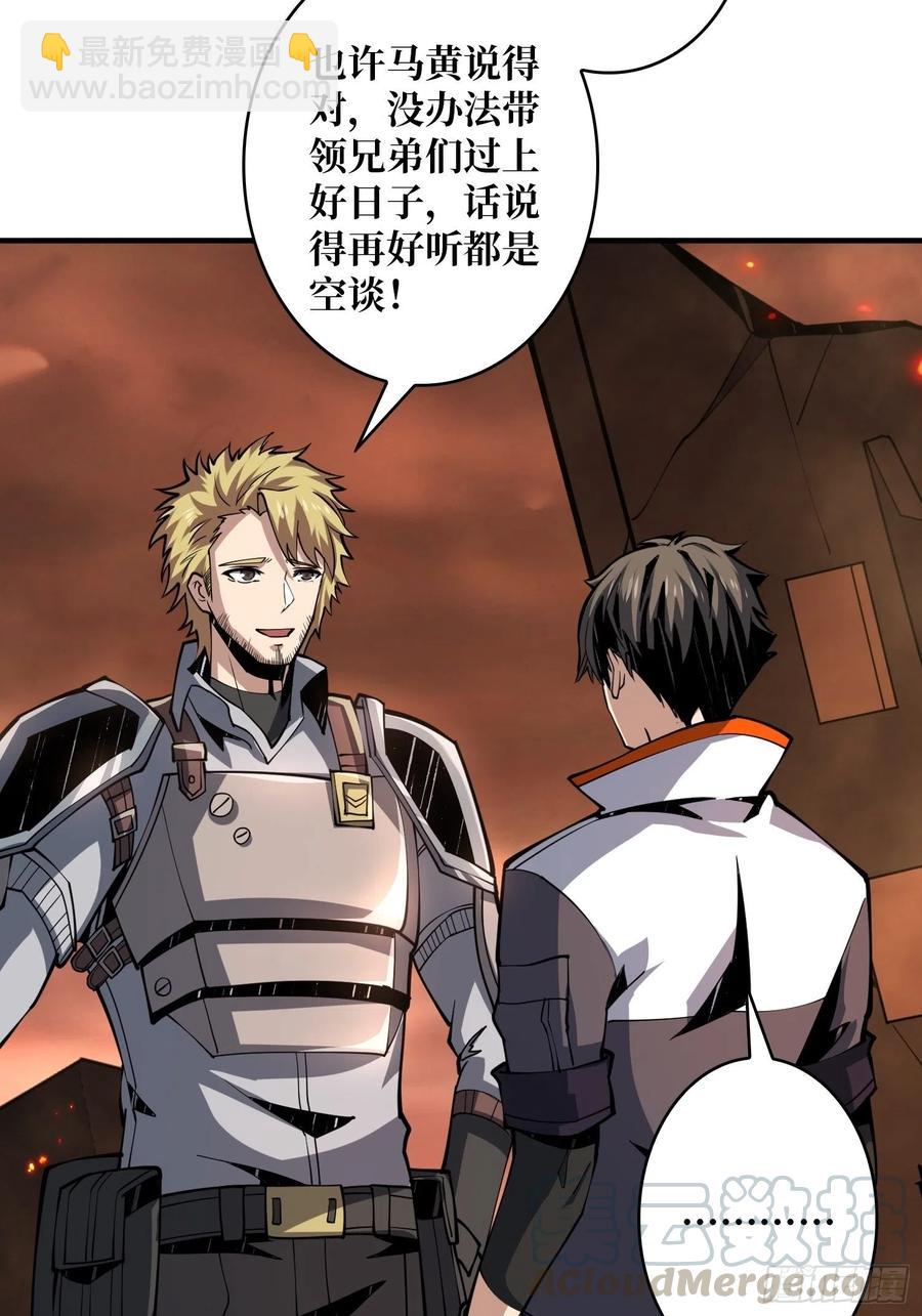 開局就有王者賬號 - 藏寶地點(1/2) - 8